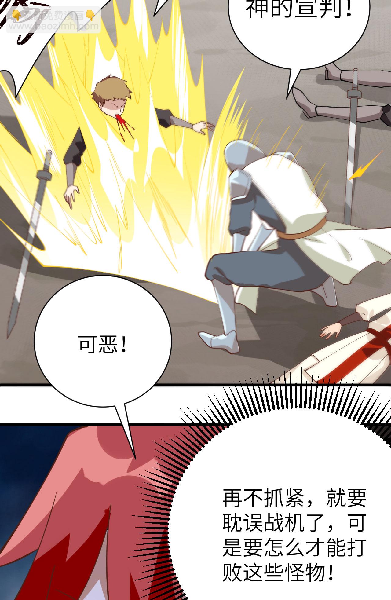 從今天開始當城主 - 第291話 - 2