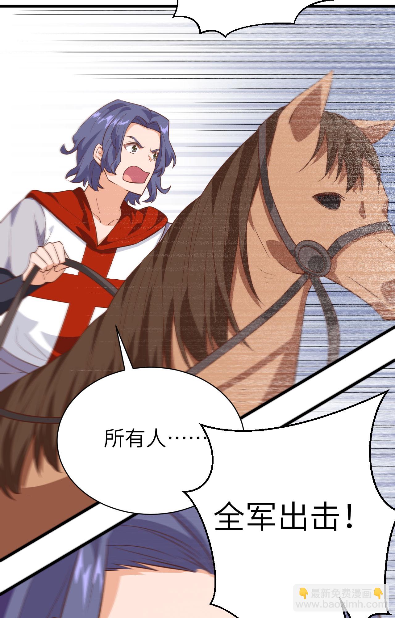 從今天開始當城主 - 第291話 - 7