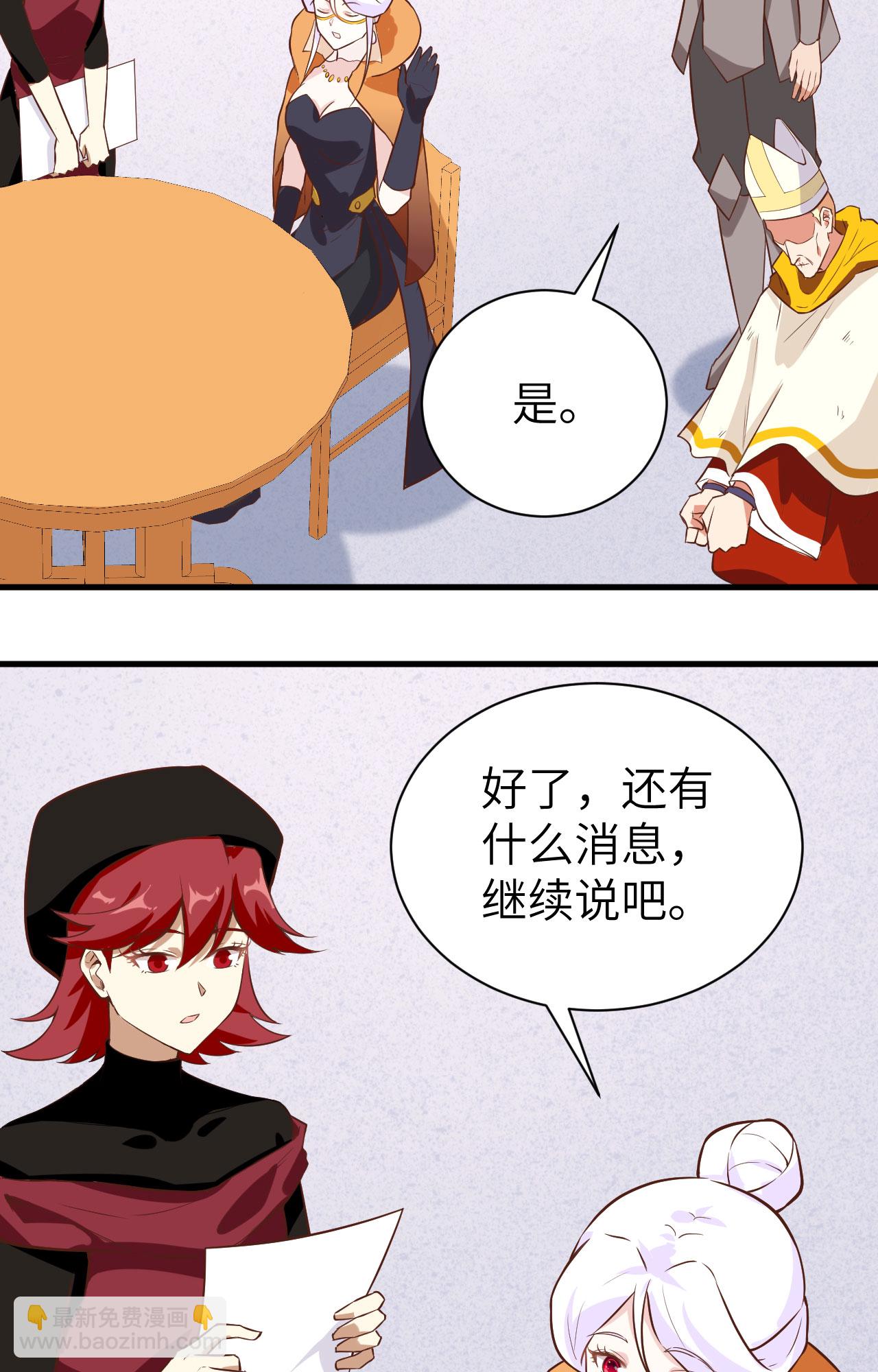 從今天開始當城主 - 第293話 - 7