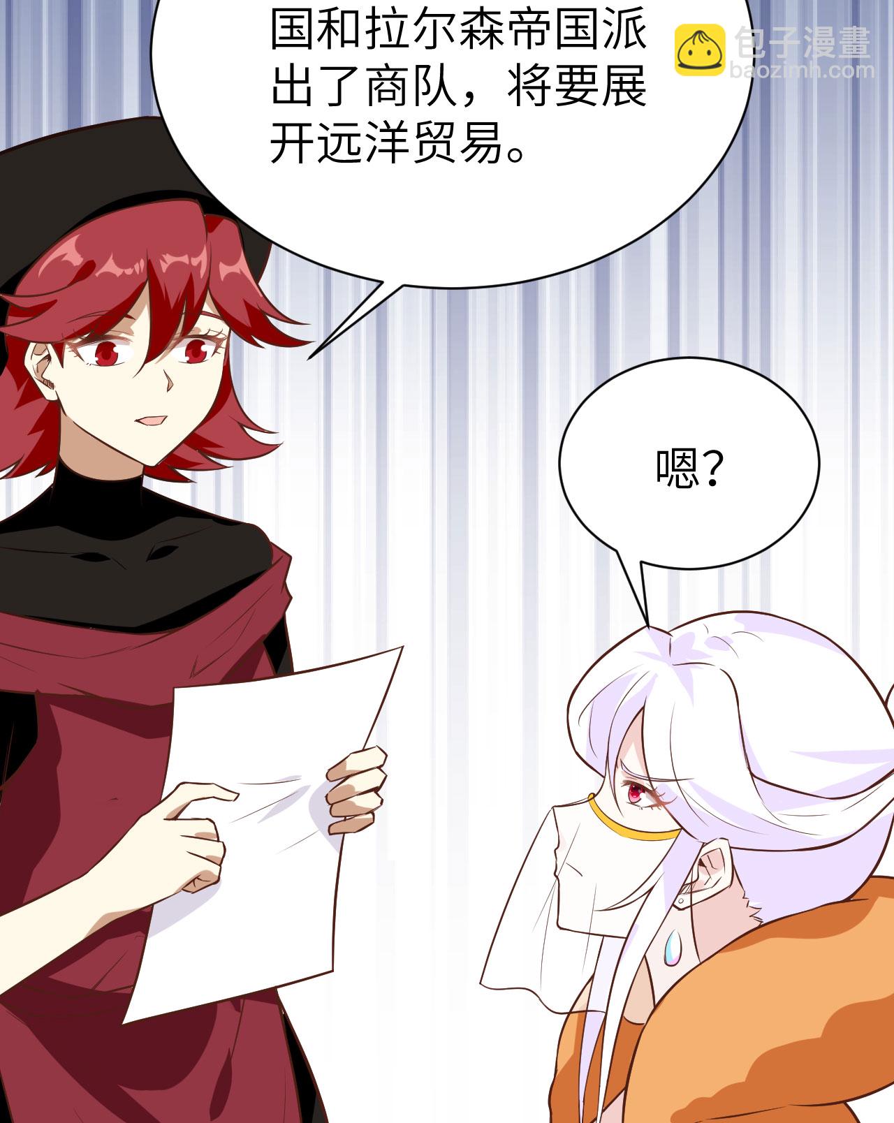 從今天開始當城主 - 第293話 - 5