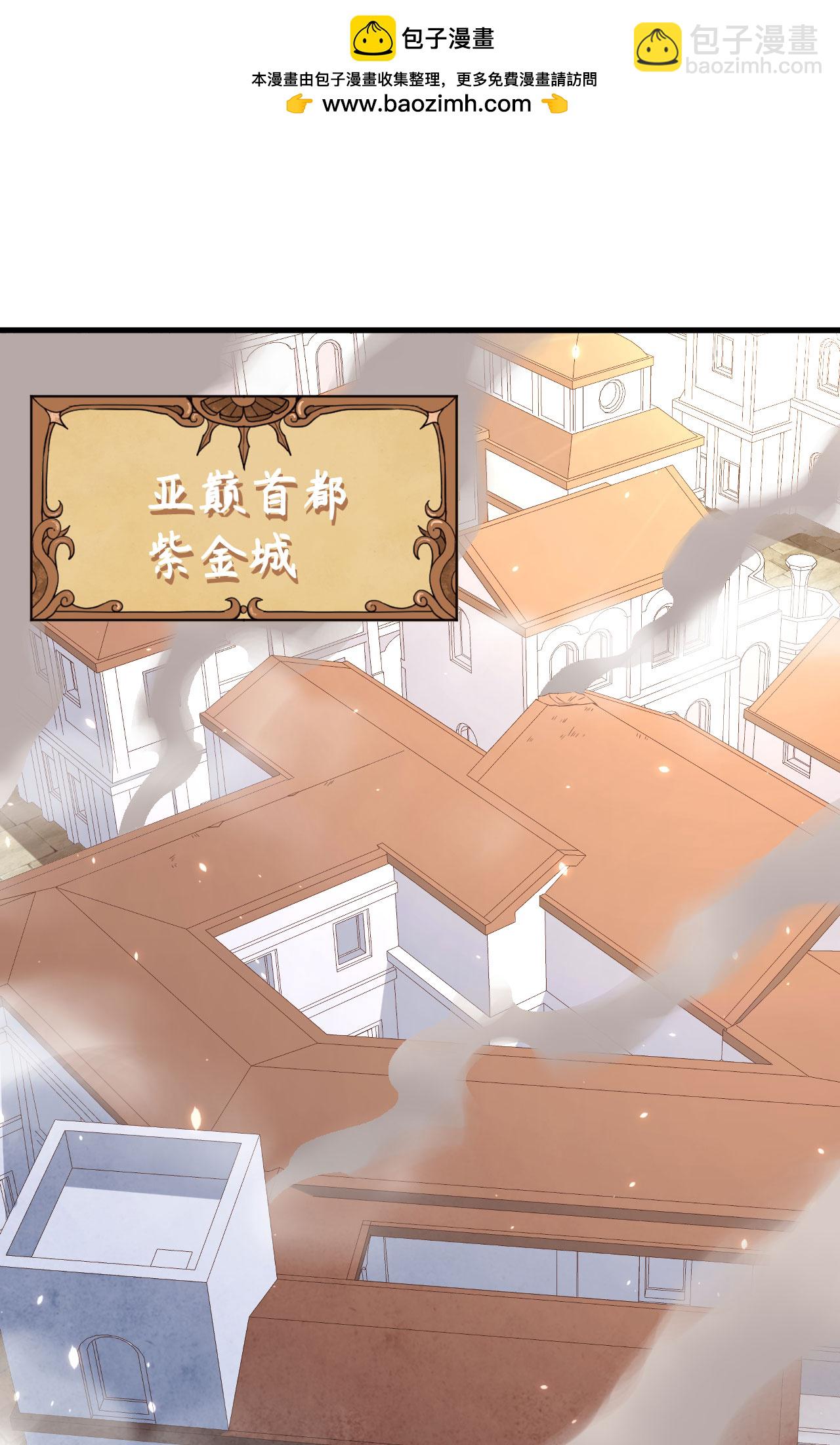 從今天開始當城主 - 第293話 - 2