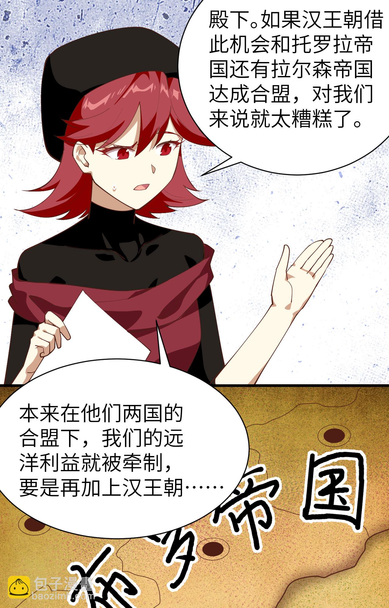 從今天開始當城主 - 第293話 - 1