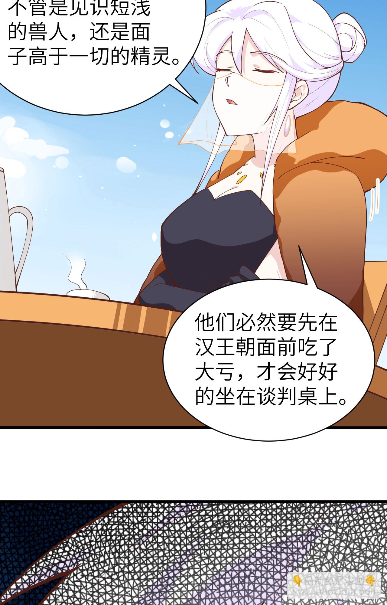 從今天開始當城主 - 第293話 - 4