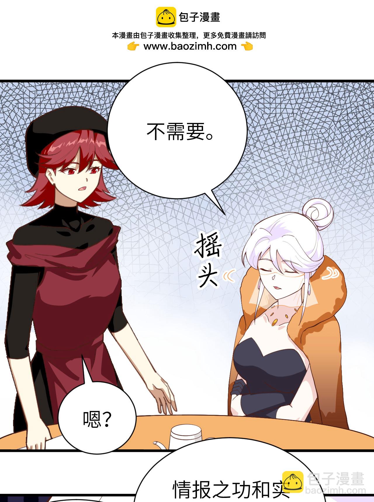 從今天開始當城主 - 第293話 - 1