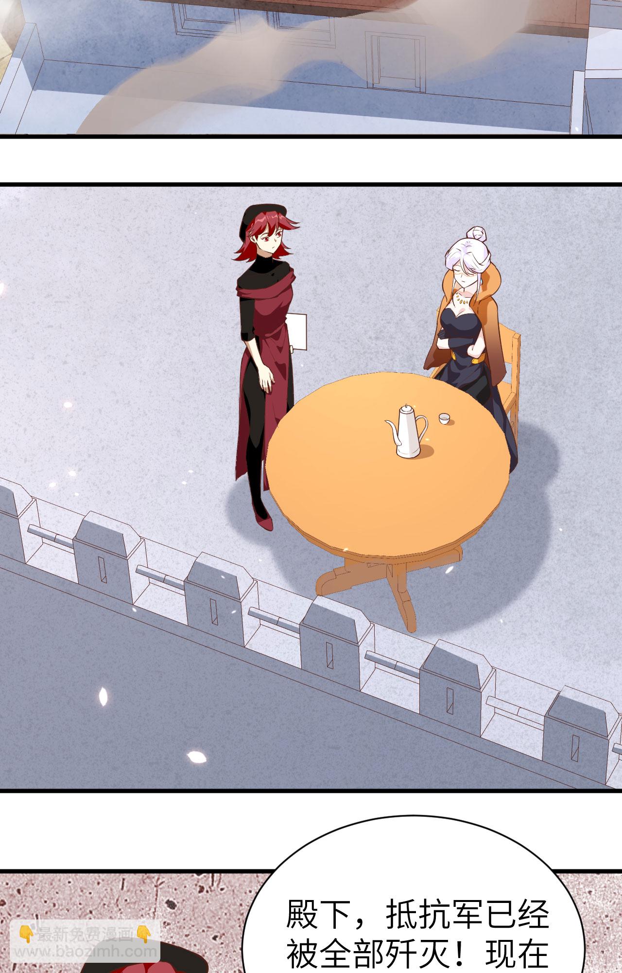 從今天開始當城主 - 第293話 - 3