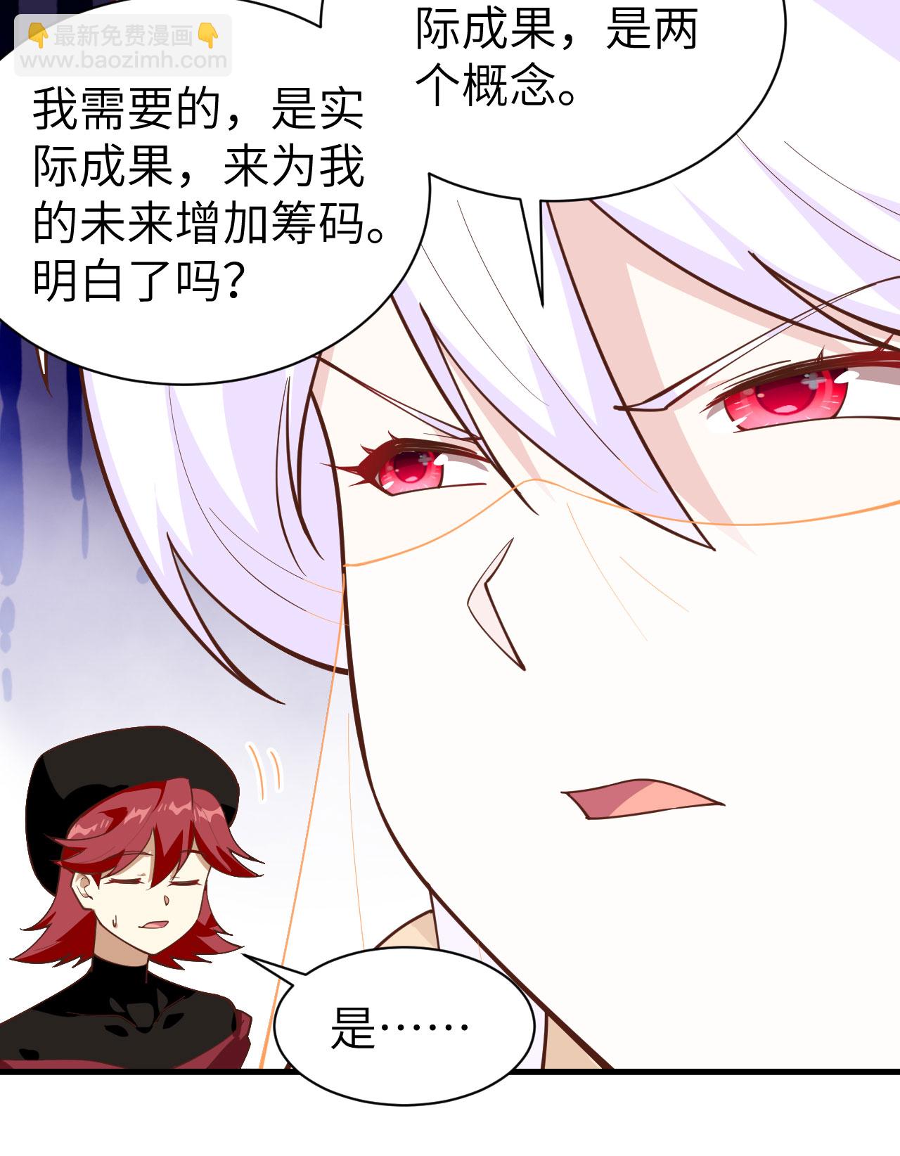 從今天開始當城主 - 第293話 - 2