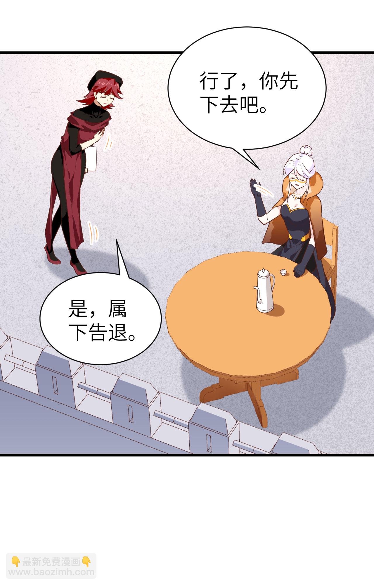 從今天開始當城主 - 第293話 - 3