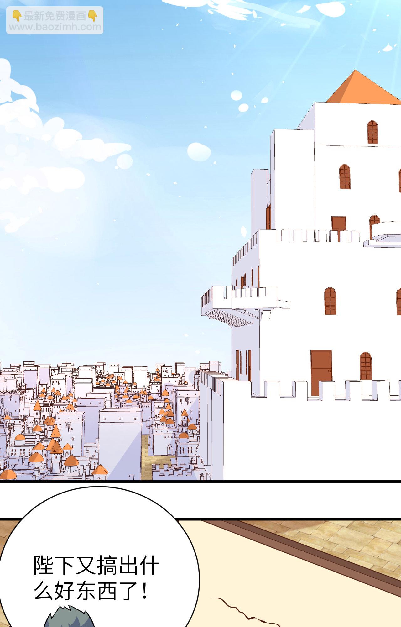 從今天開始當城主 - 第293話 - 1