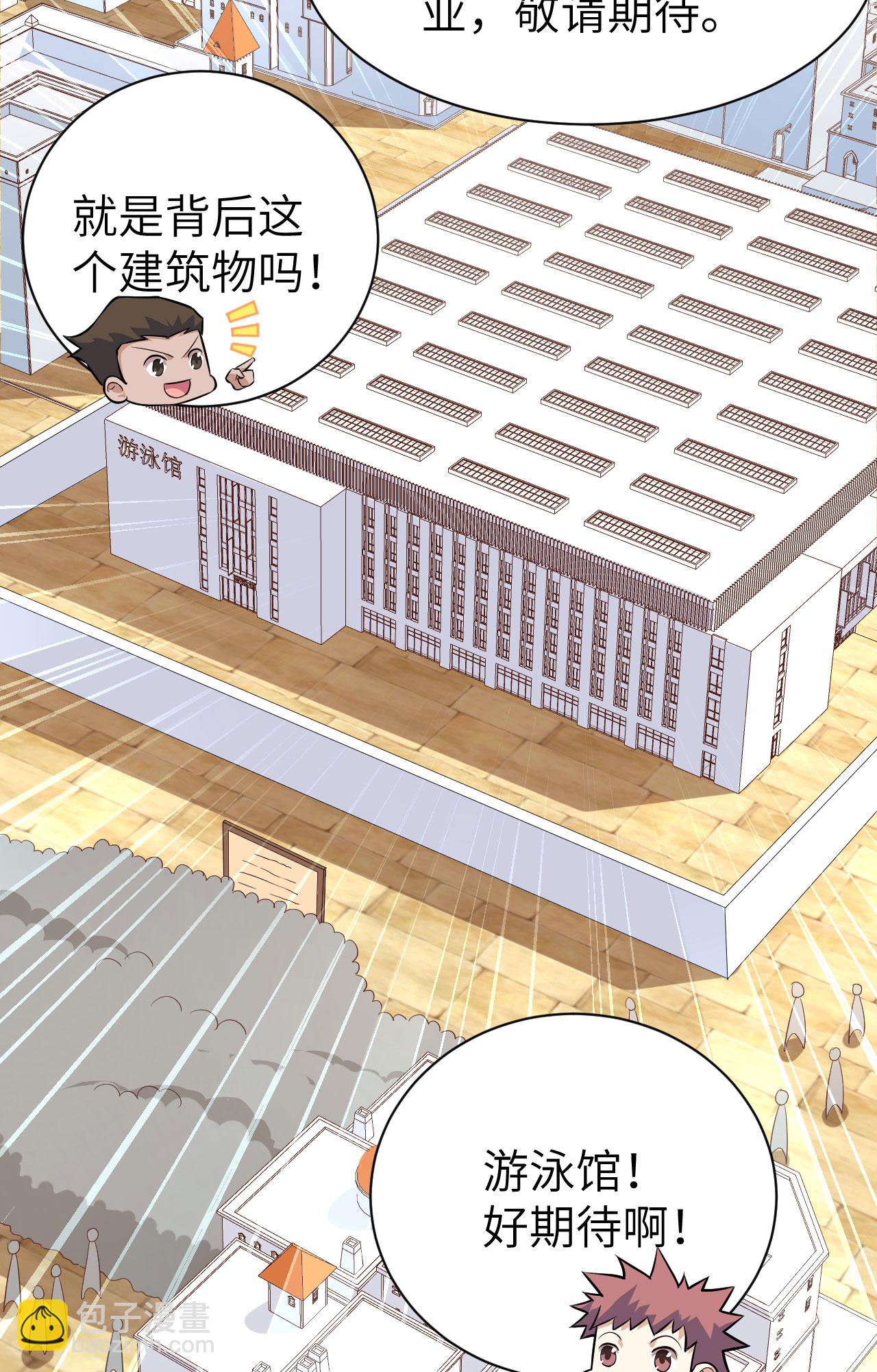 從今天開始當城主 - 第293話 - 3