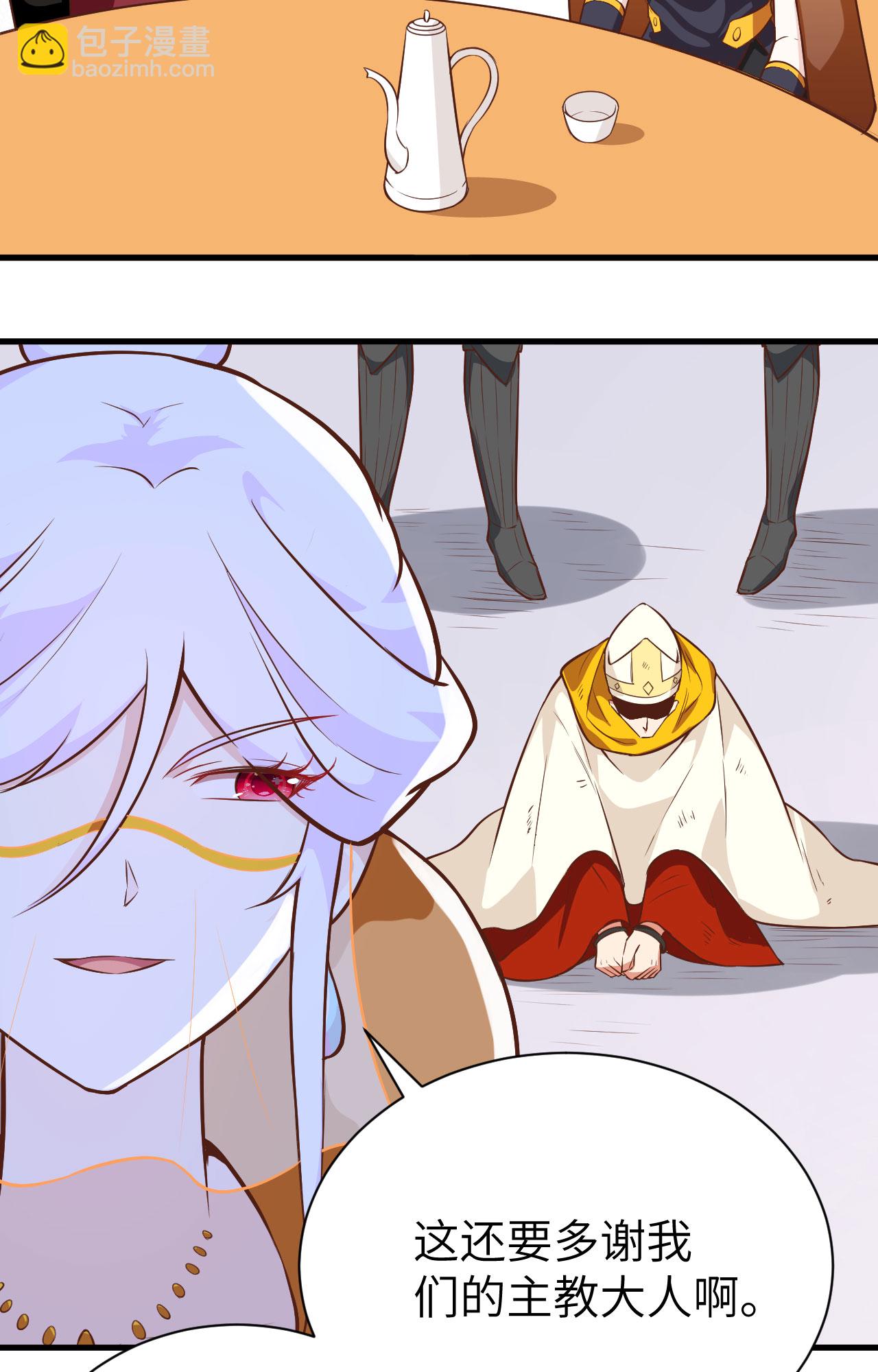 從今天開始當城主 - 第293話 - 1