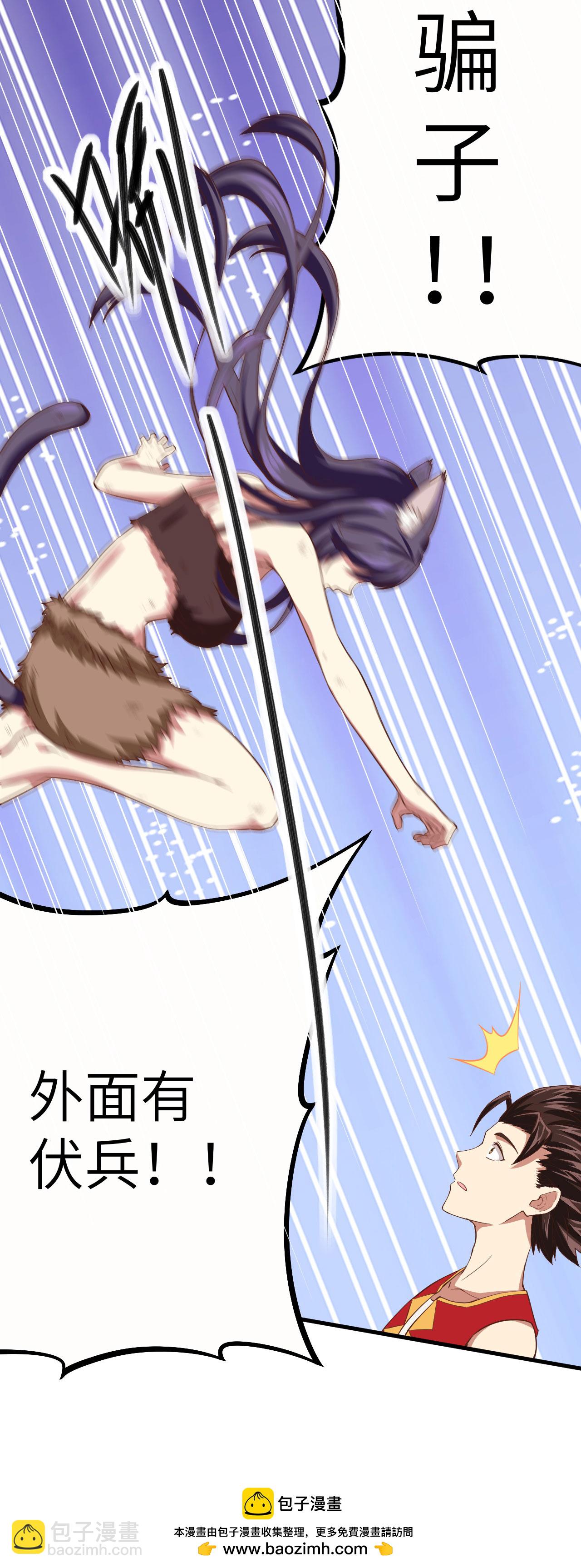 從今天開始當城主 - 第3話(3/3) - 1