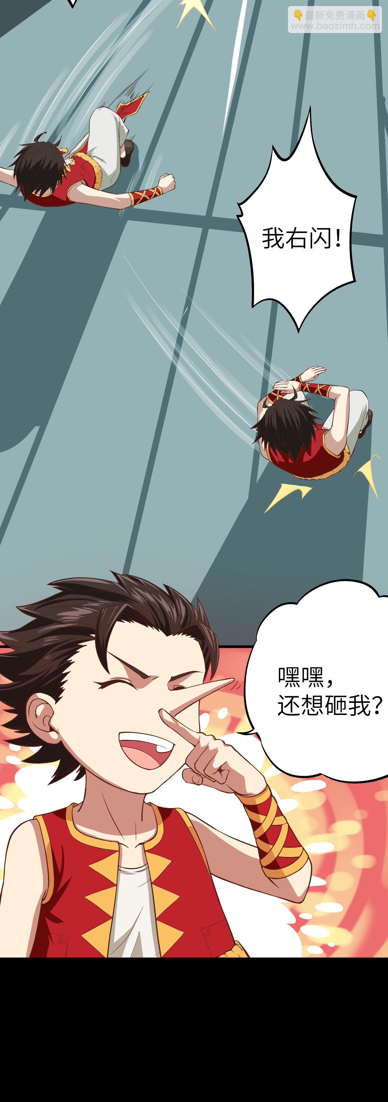 從今天開始當城主 - 第3話(1/3) - 5