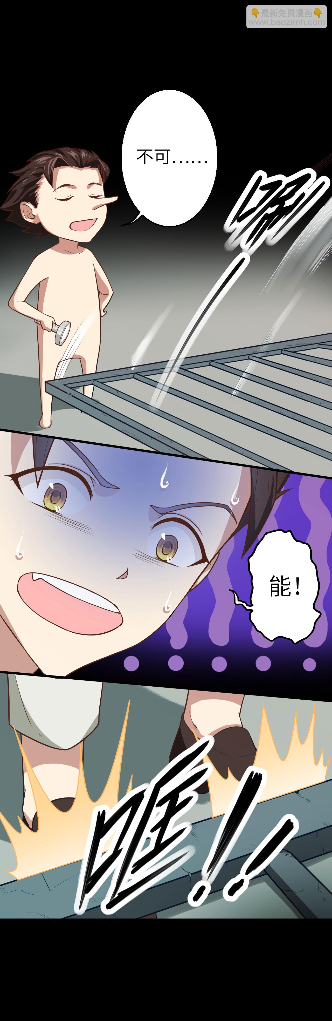 從今天開始當城主 - 第3話(1/3) - 6