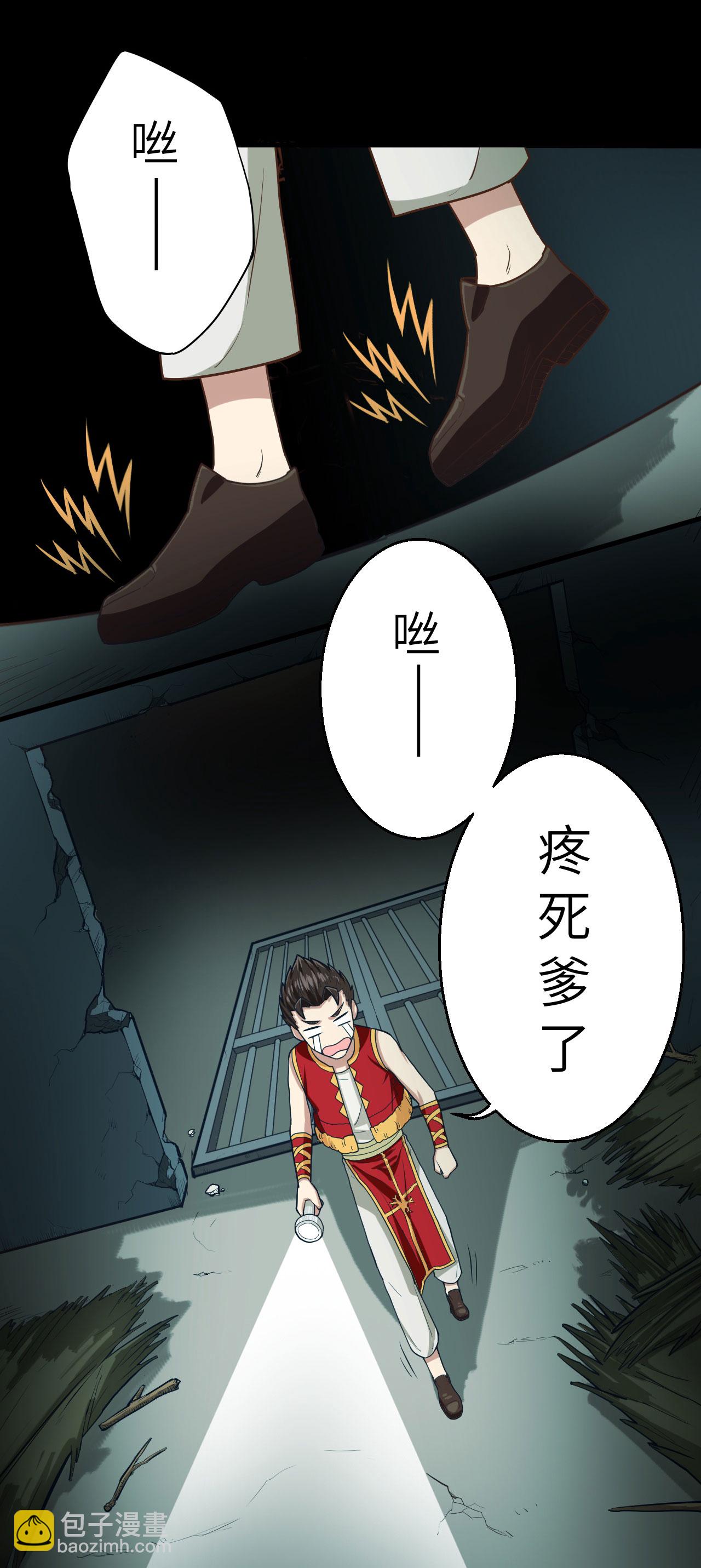 從今天開始當城主 - 第3話(1/3) - 8