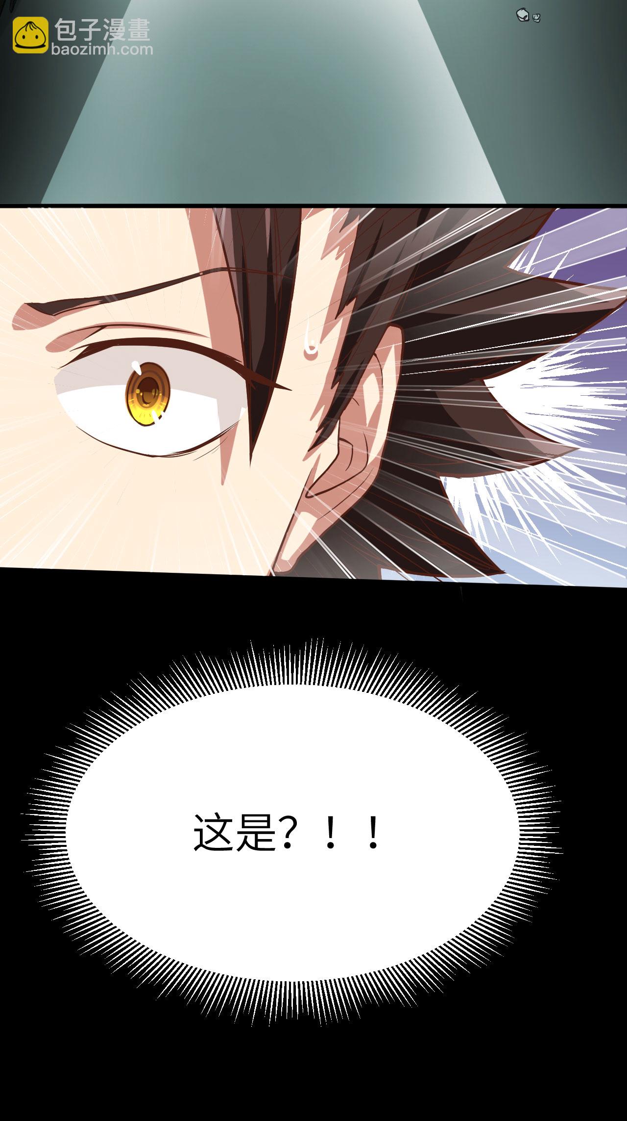 從今天開始當城主 - 第3話(1/3) - 1