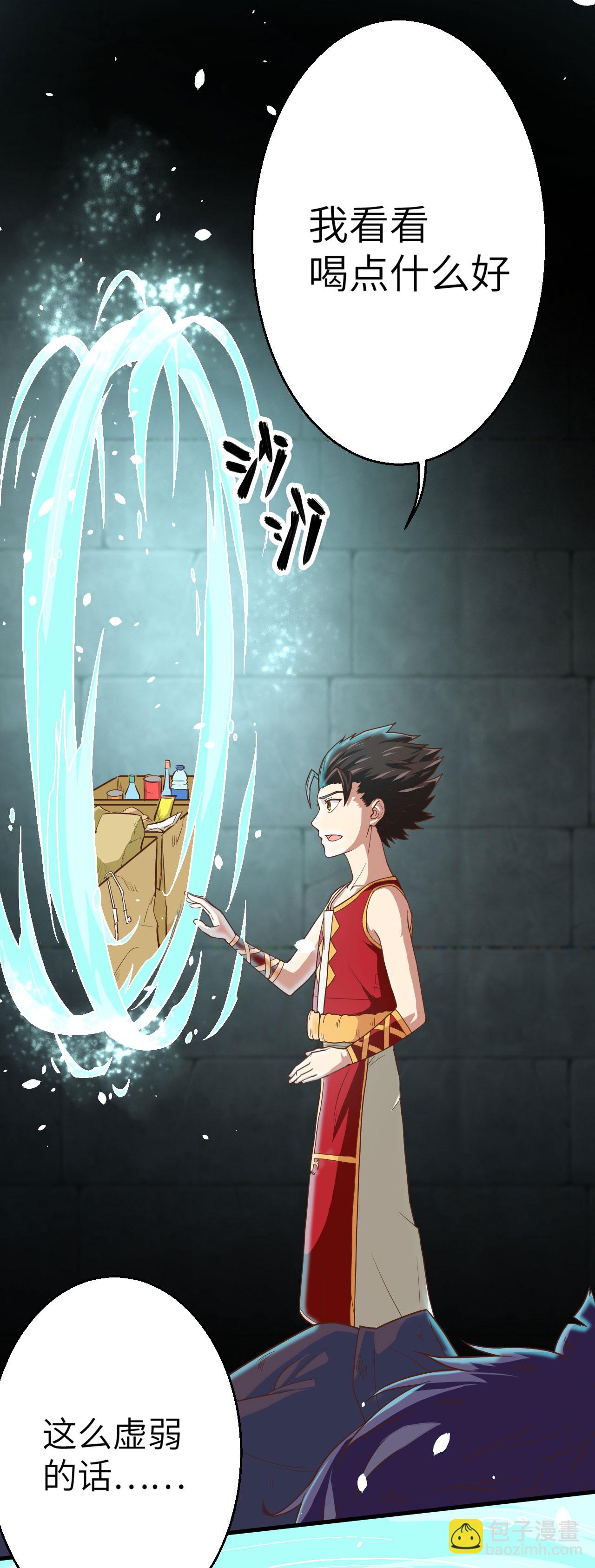 從今天開始當城主 - 第3話(1/3) - 8