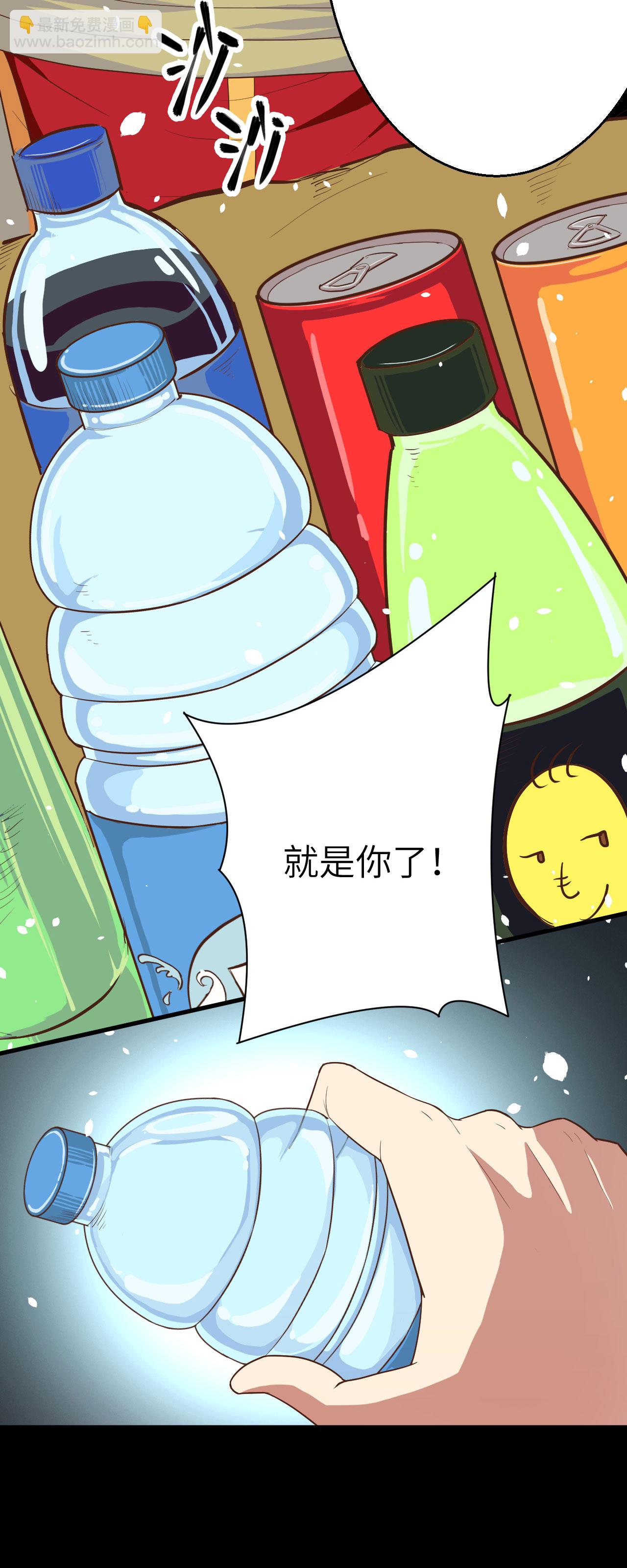 從今天開始當城主 - 第3話(1/3) - 2