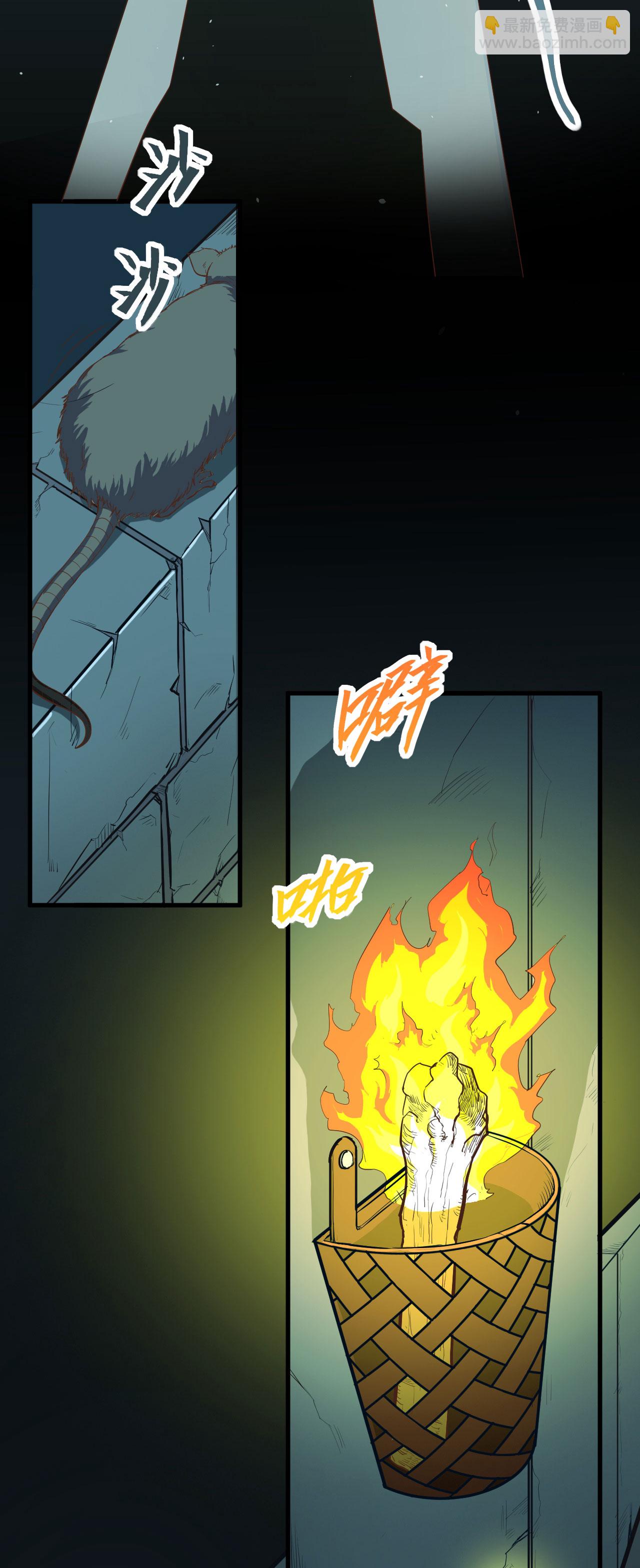 從今天開始當城主 - 第3話(1/3) - 5