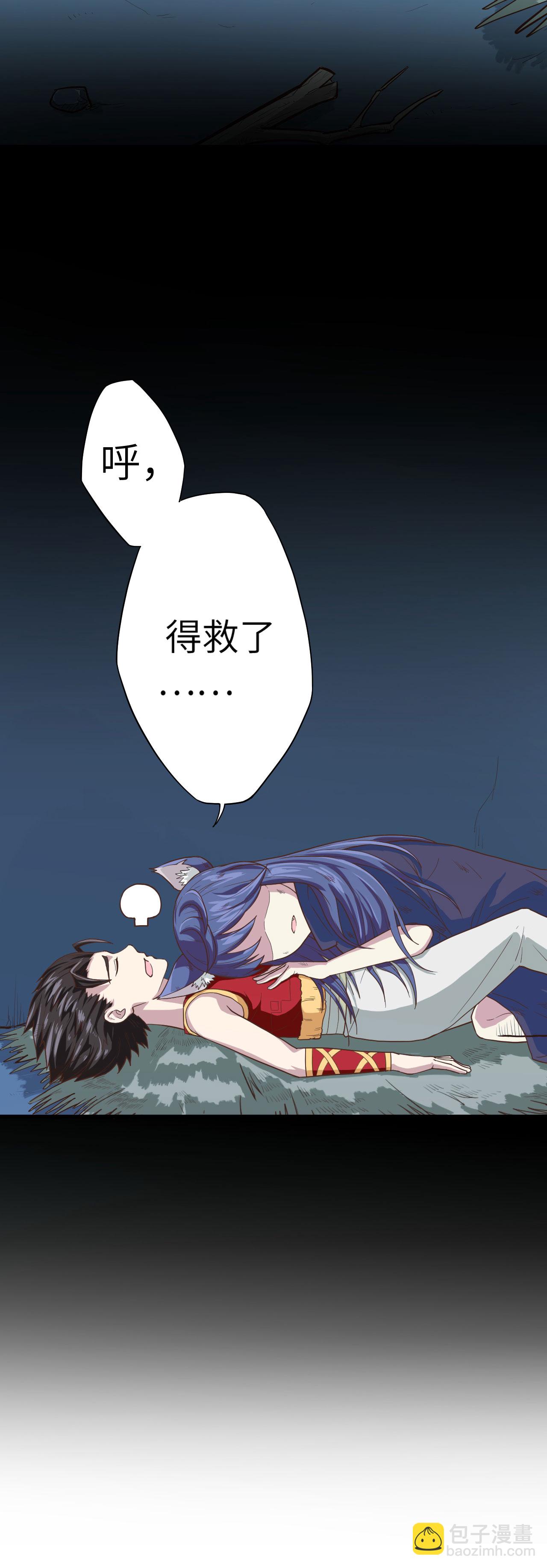 從今天開始當城主 - 第3話(2/3) - 7