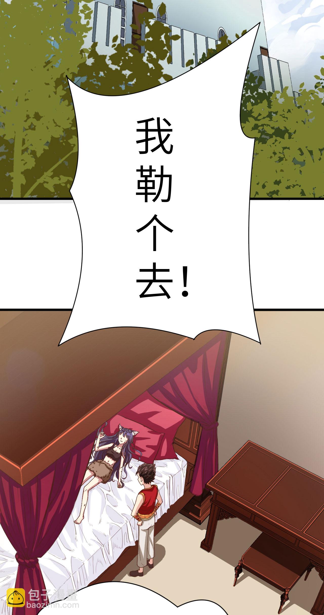 從今天開始當城主 - 第3話(2/3) - 1