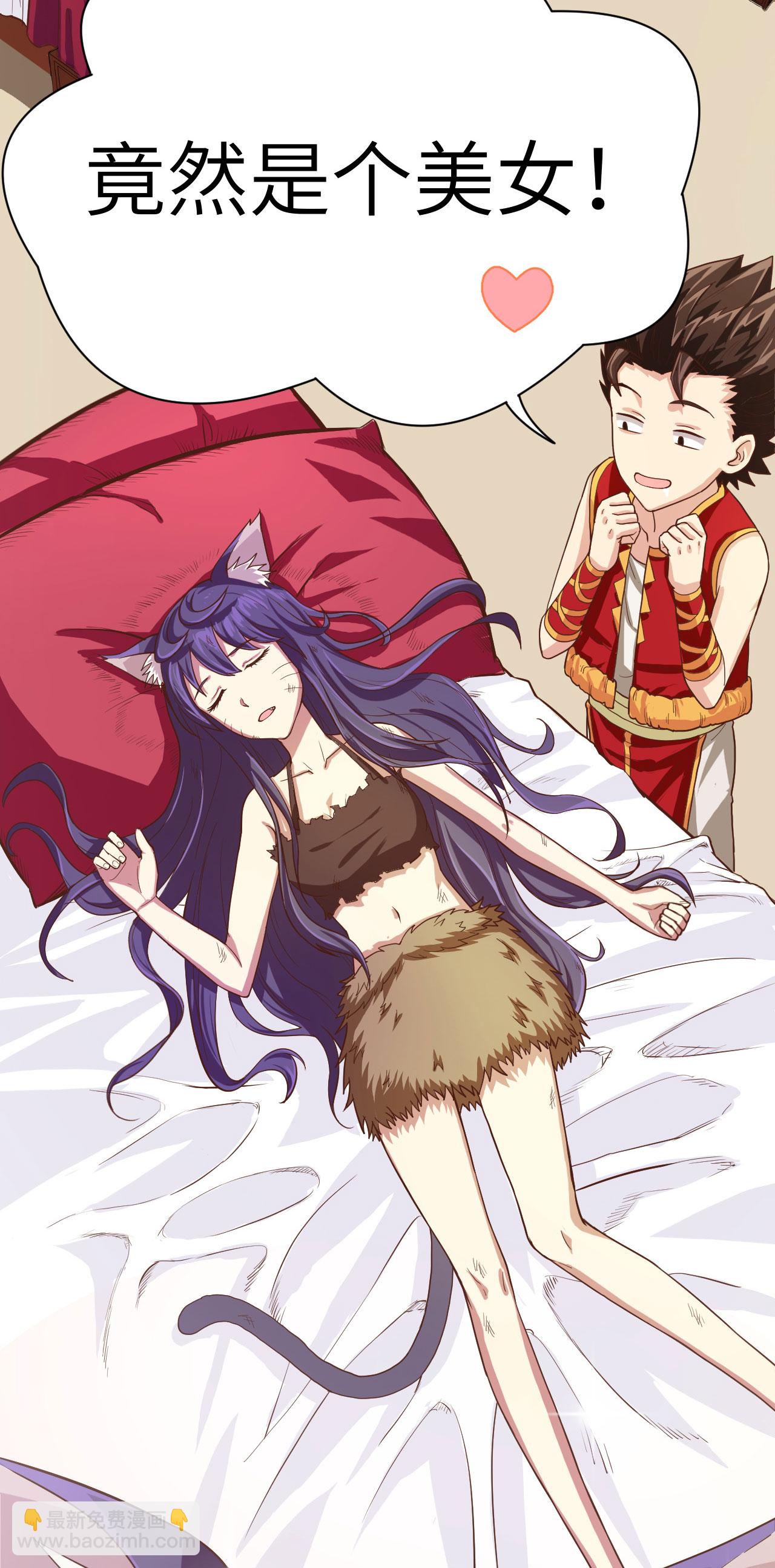 從今天開始當城主 - 第3話(2/3) - 2