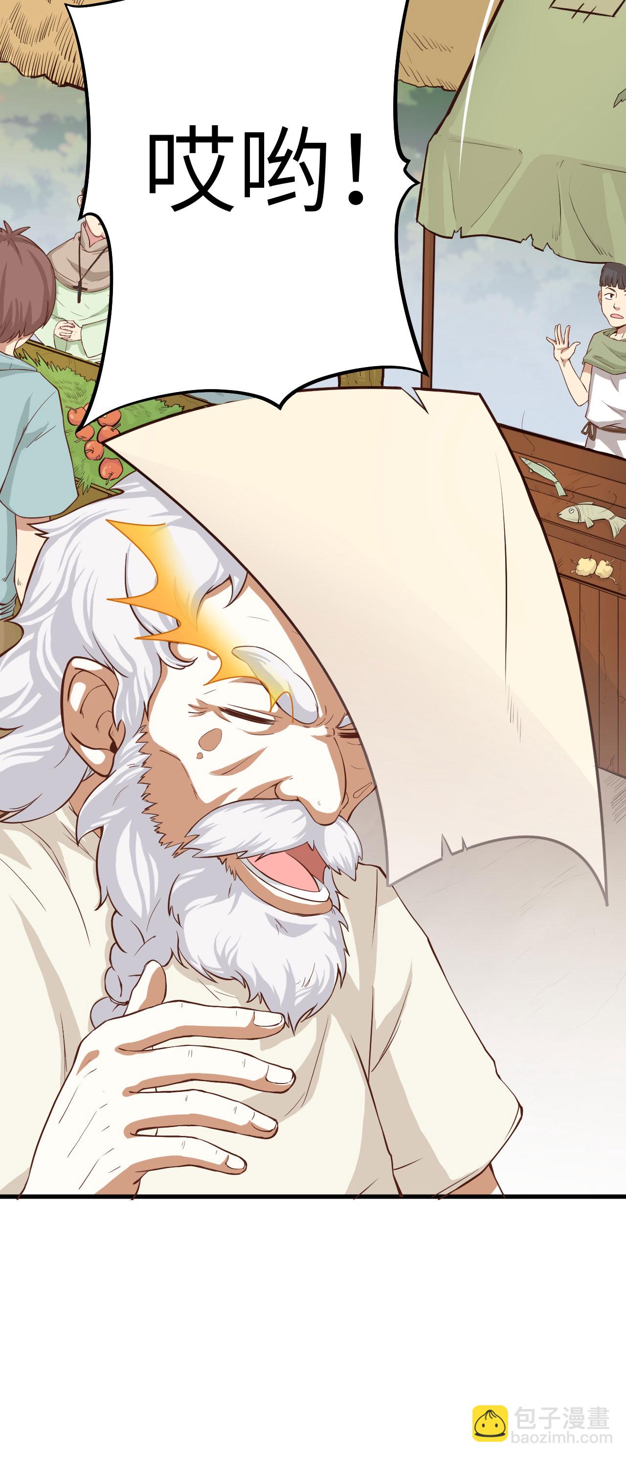 從今天開始當城主 - 第3話(2/3) - 1