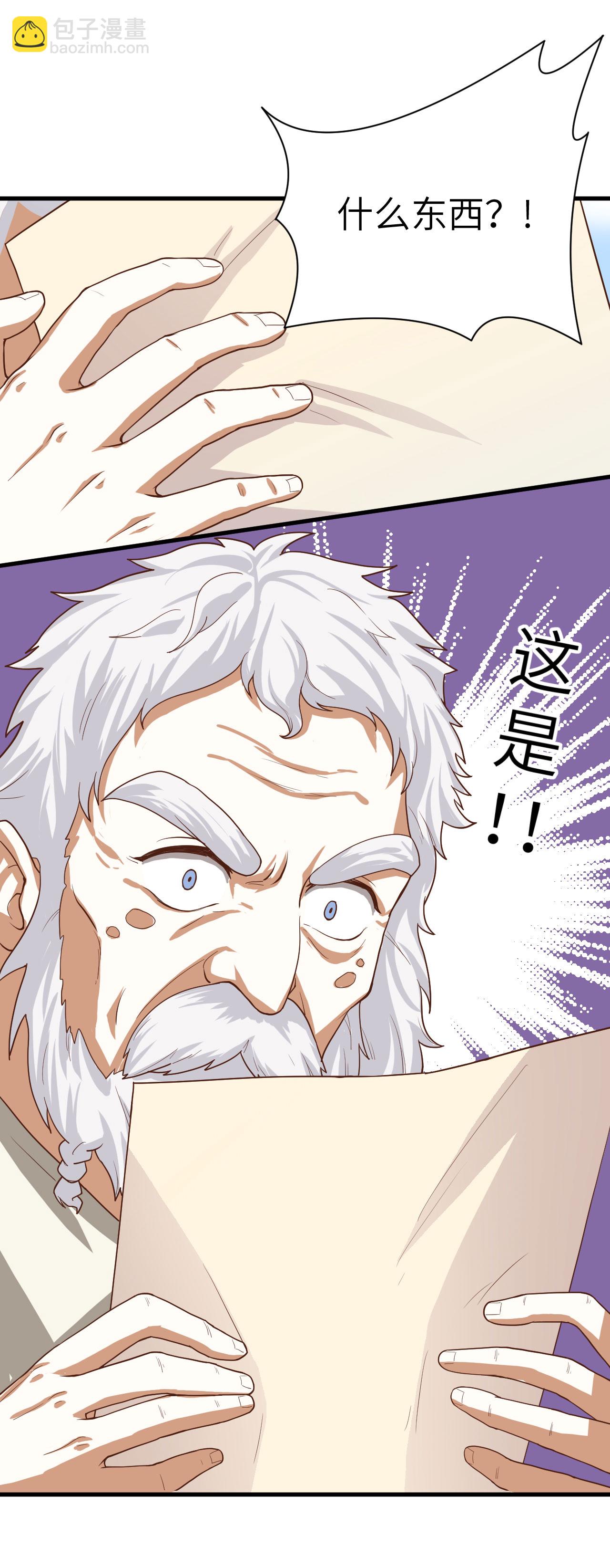 從今天開始當城主 - 第3話(2/3) - 2