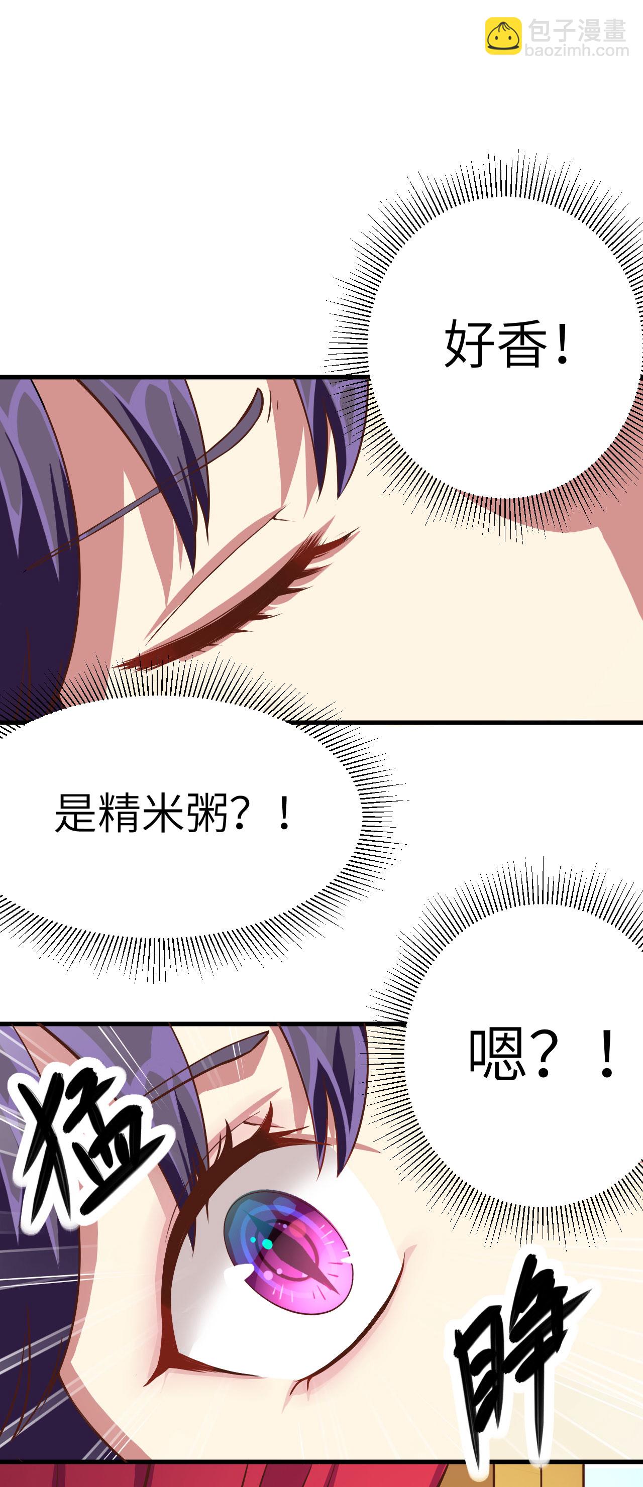 從今天開始當城主 - 第3話(2/3) - 8