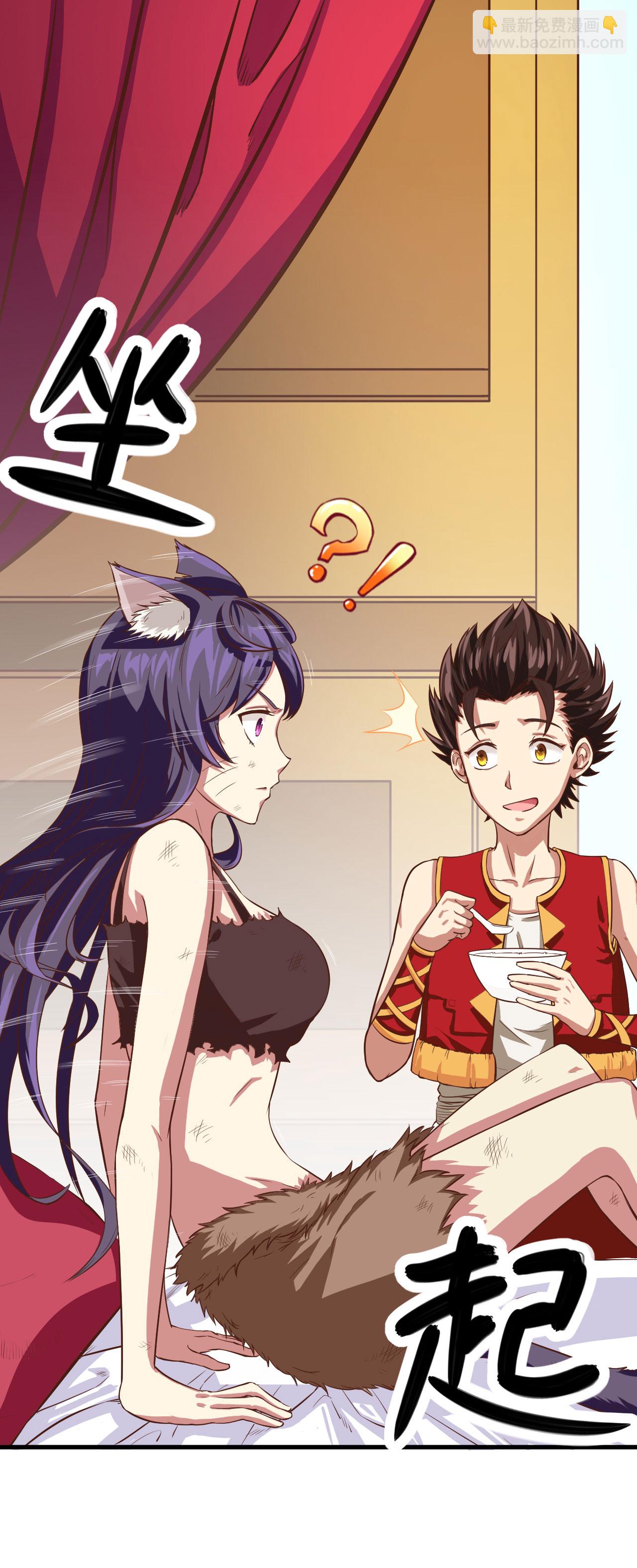 從今天開始當城主 - 第3話(2/3) - 1