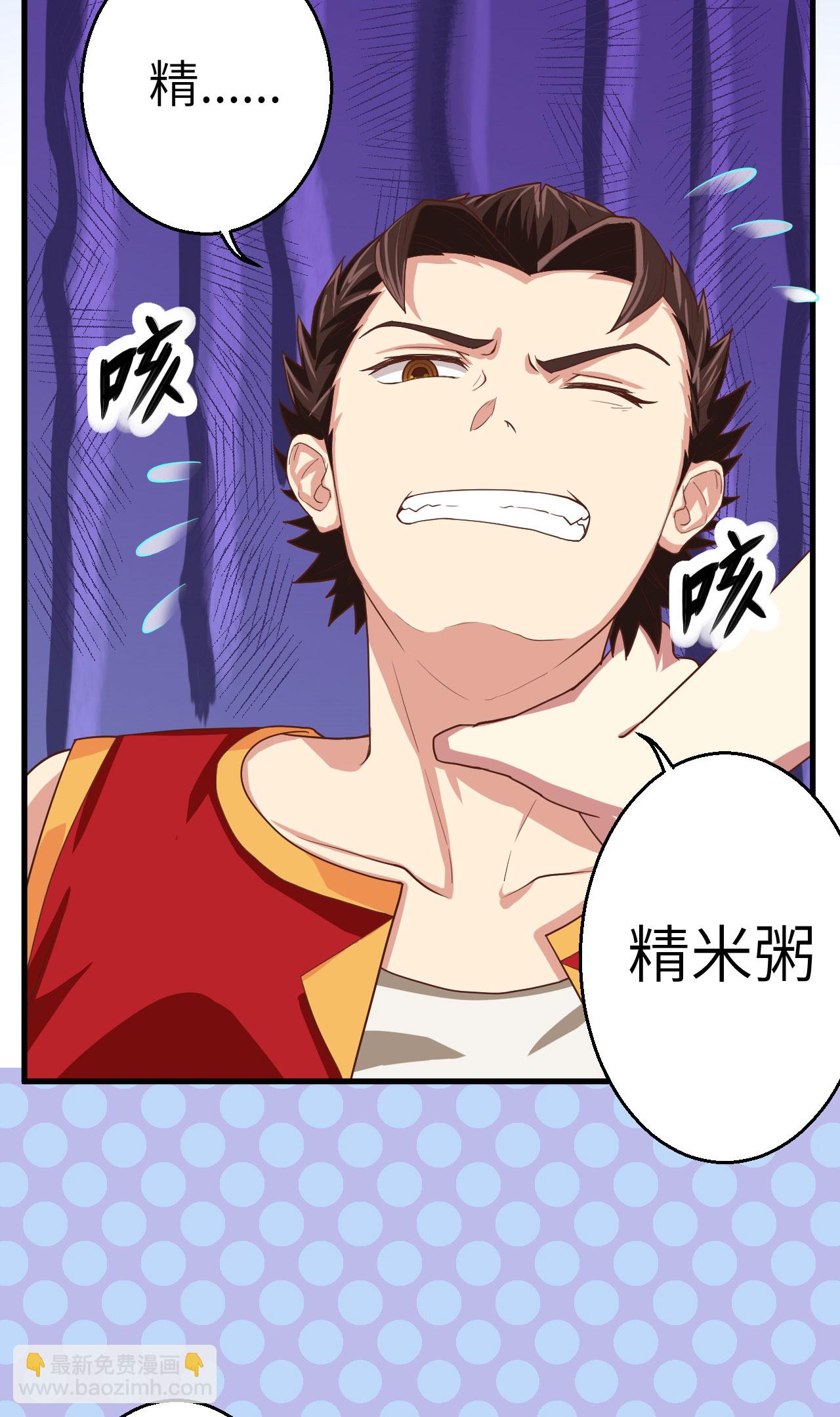 從今天開始當城主 - 第3話(2/3) - 5