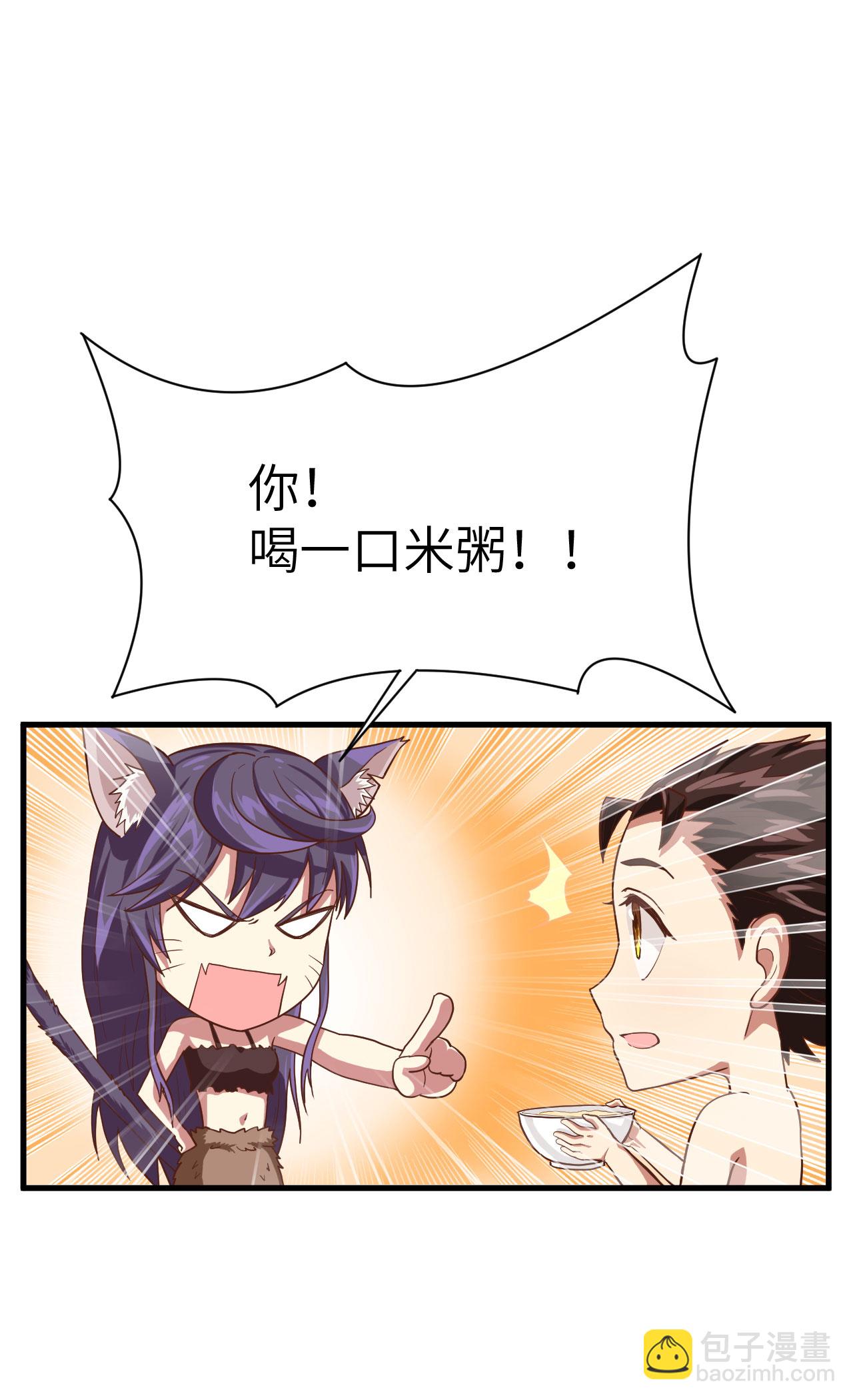 從今天開始當城主 - 第3話(2/3) - 2