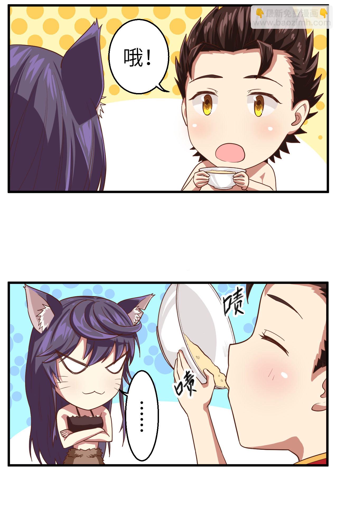 從今天開始當城主 - 第3話(2/3) - 3