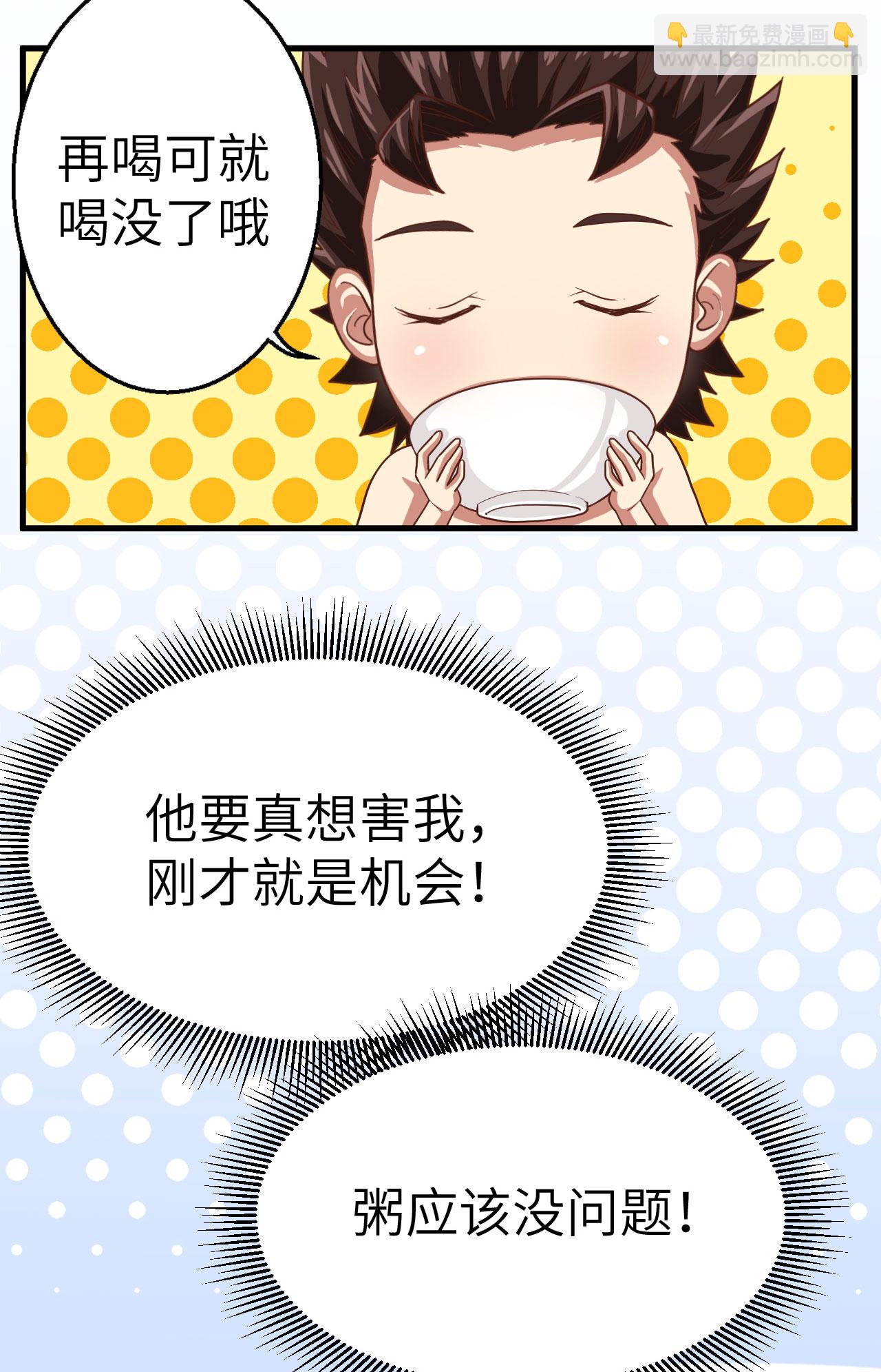 從今天開始當城主 - 第3話(2/3) - 5