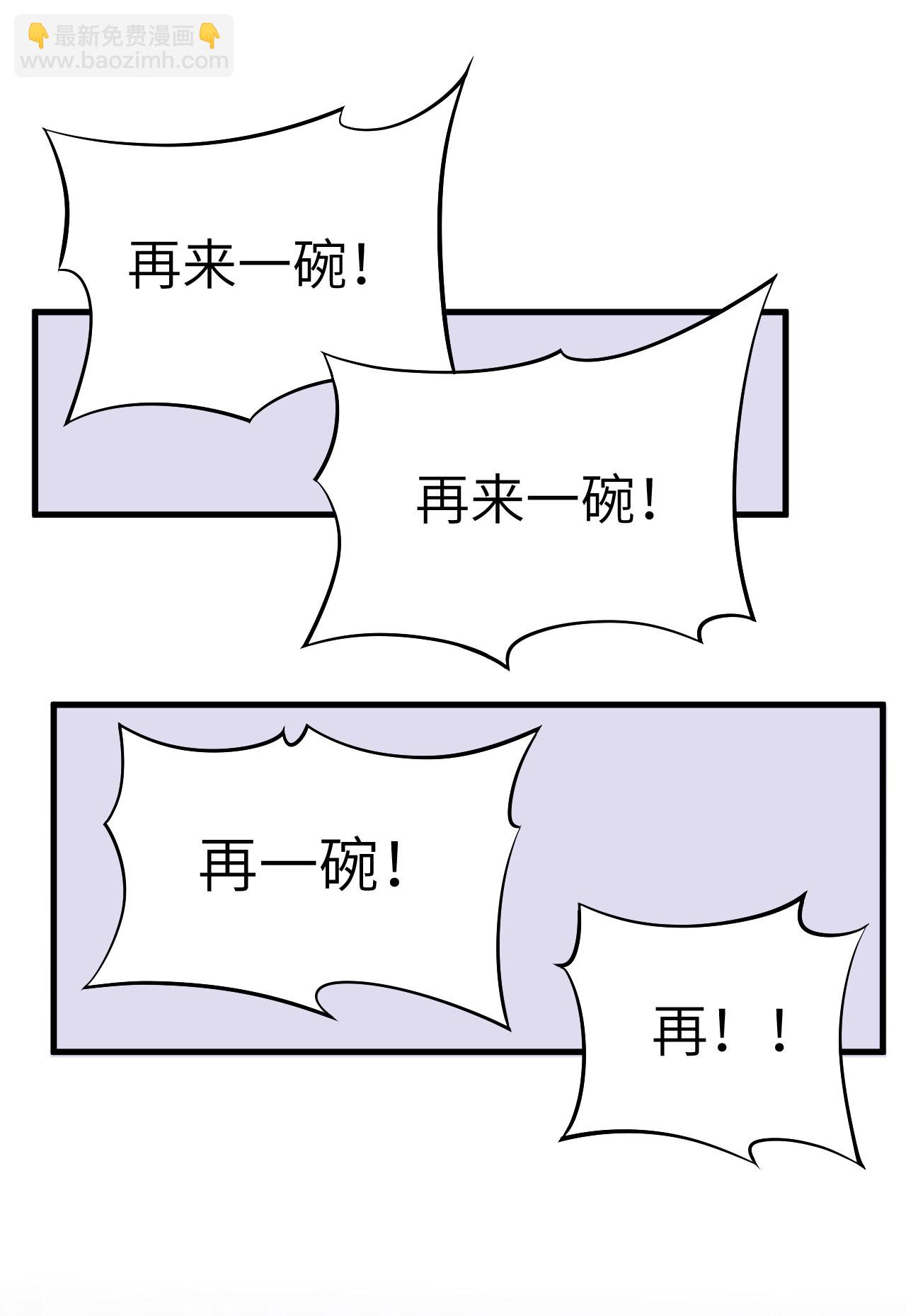 從今天開始當城主 - 第3話(2/3) - 7