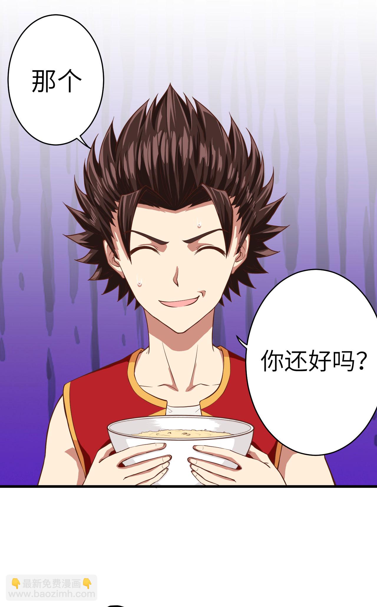 從今天開始當城主 - 第3話(2/3) - 8