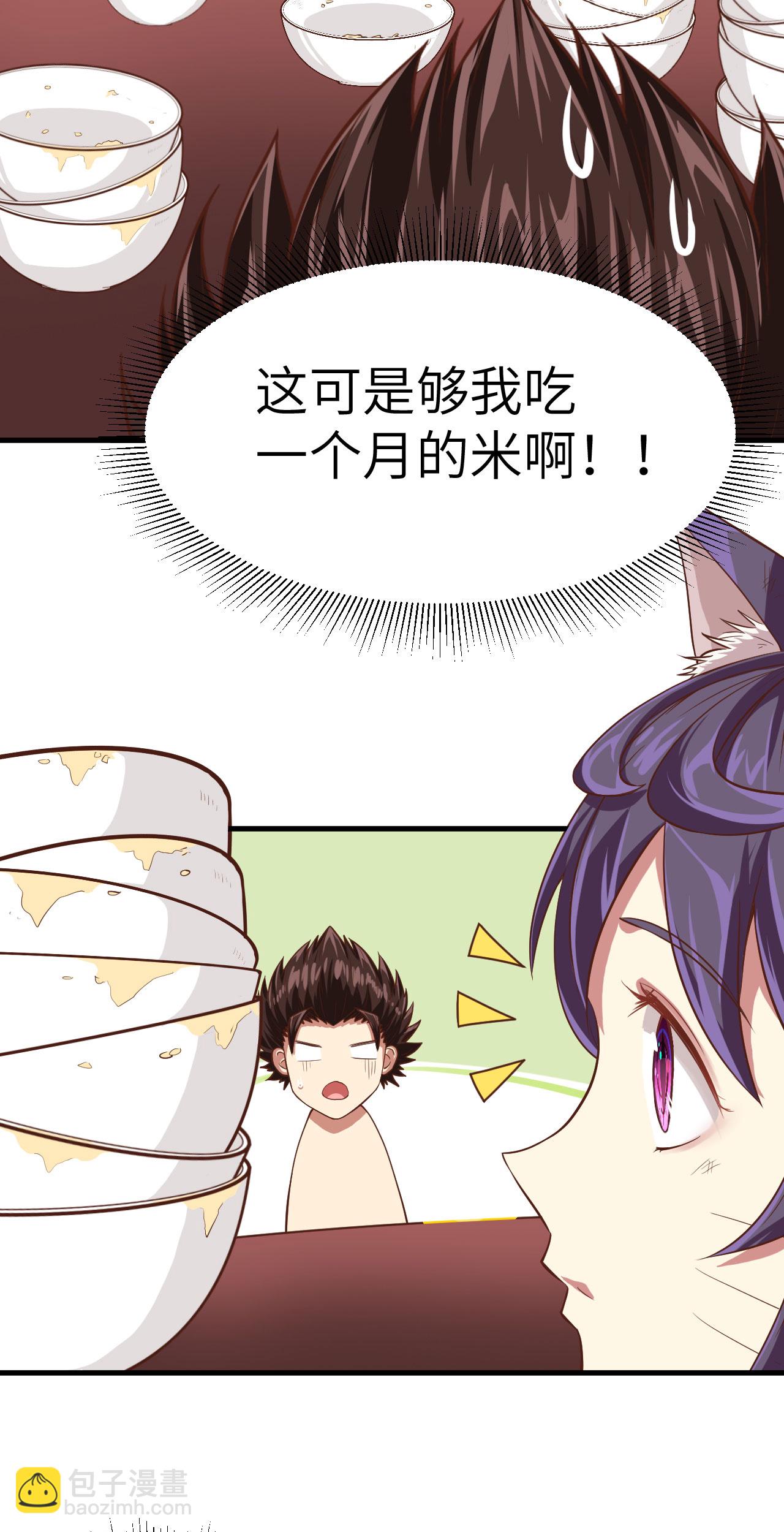 從今天開始當城主 - 第3話(2/3) - 2