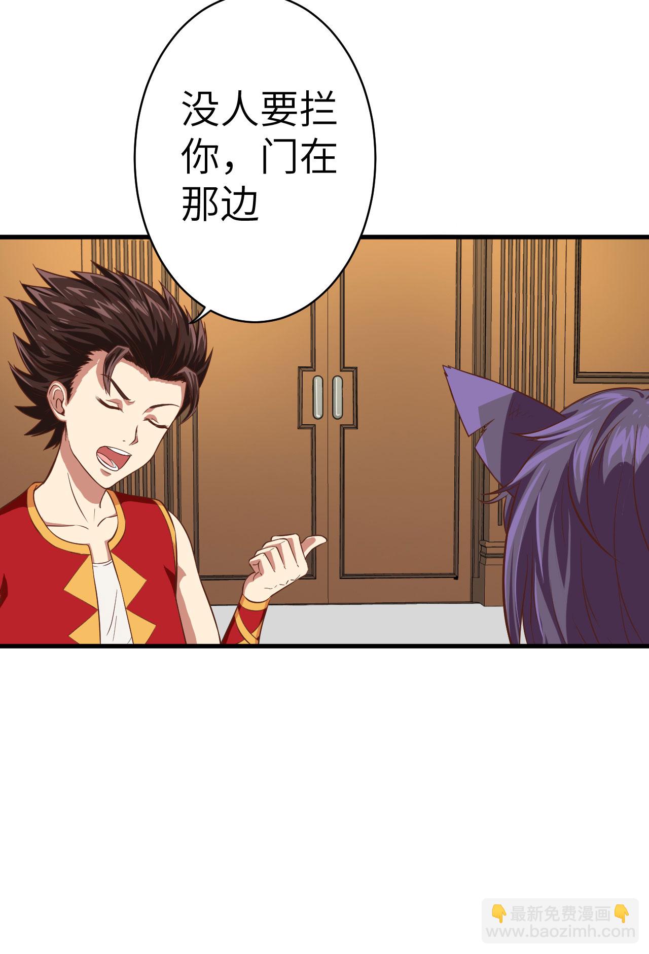 從今天開始當城主 - 第3話(2/3) - 6