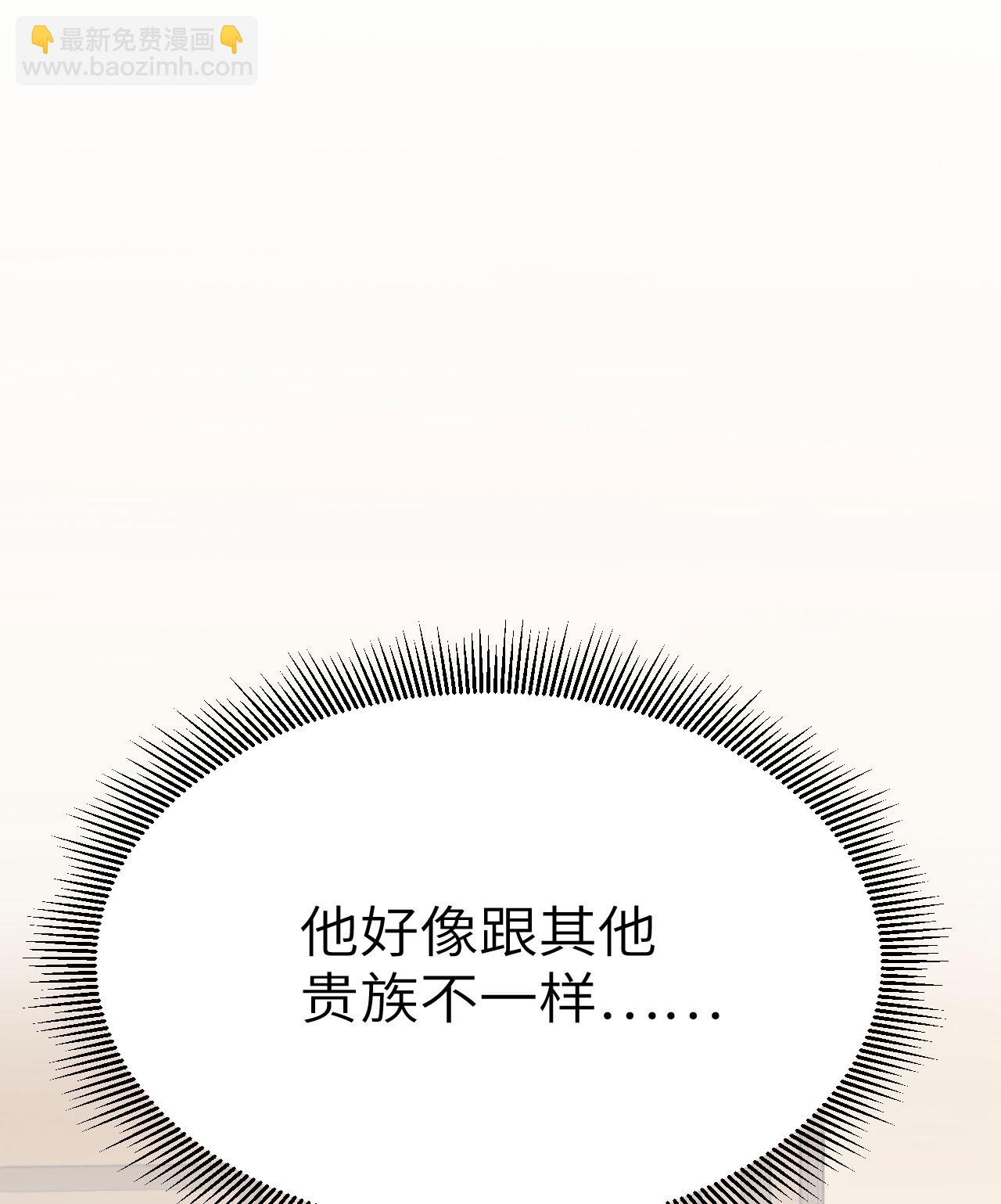 從今天開始當城主 - 第3話(2/3) - 1