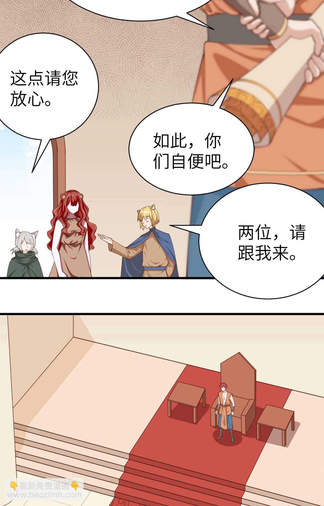 從今天開始當城主 - 第295話 - 5