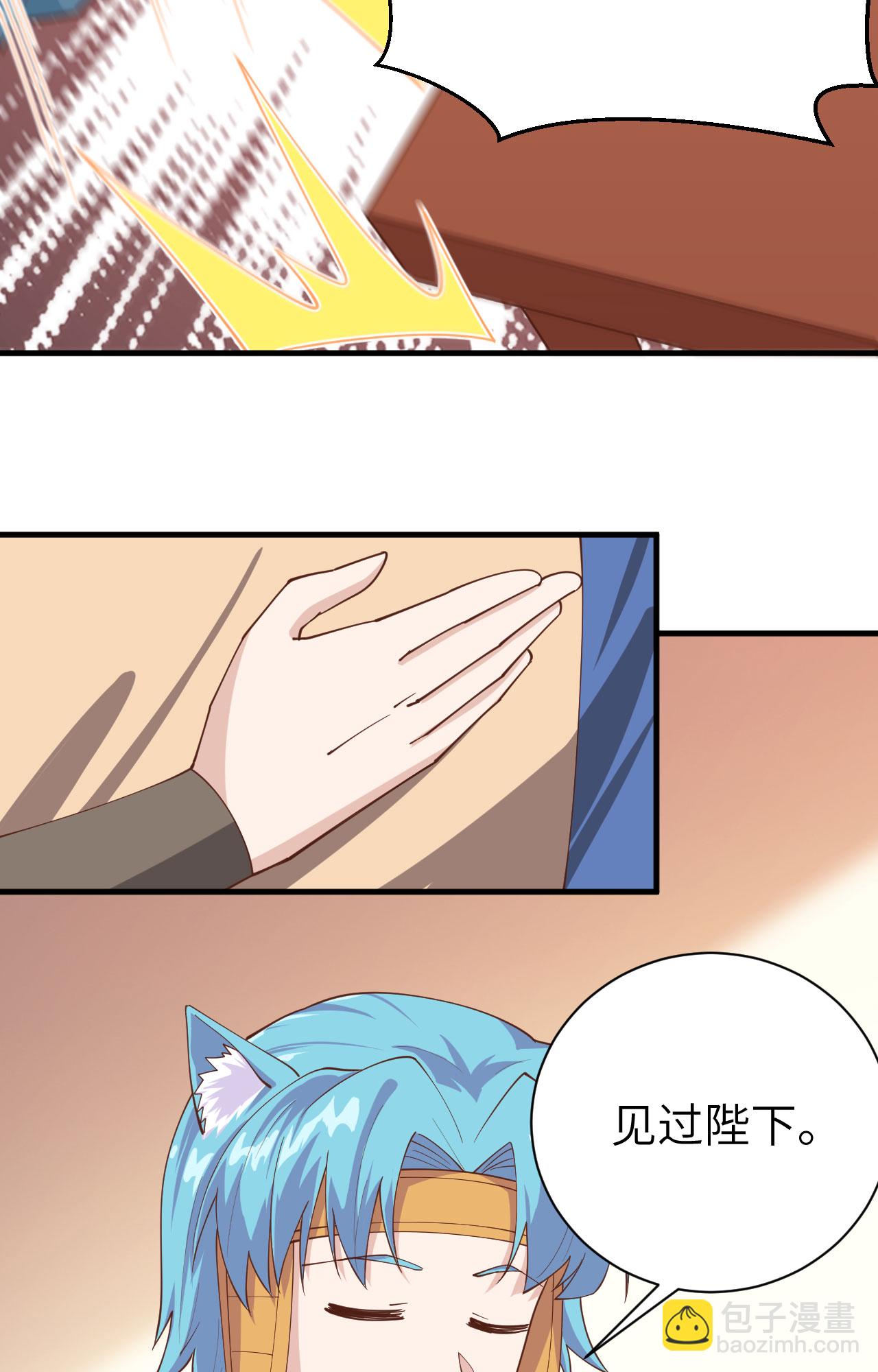 從今天開始當城主 - 第295話 - 1