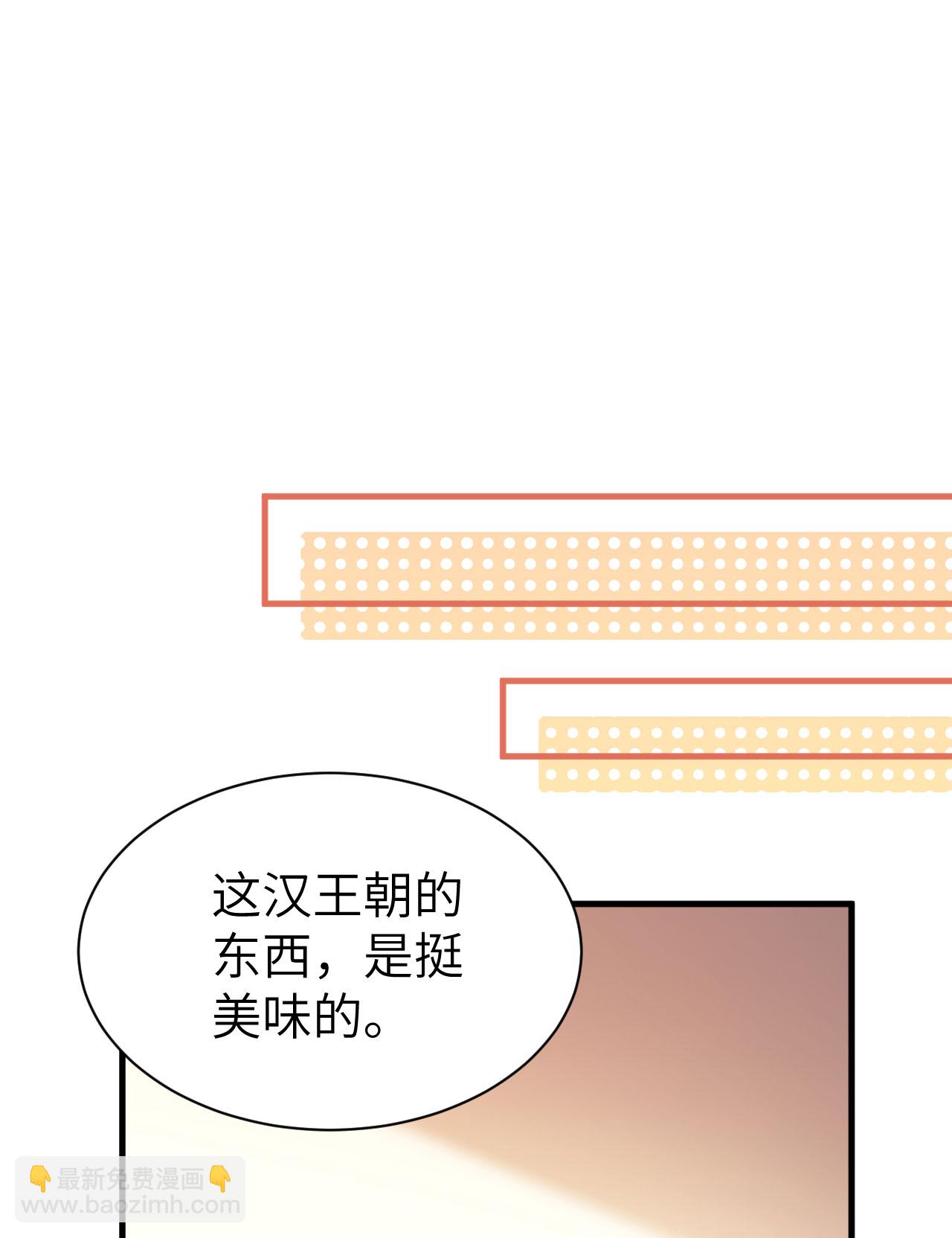 從今天開始當城主 - 第295話 - 4