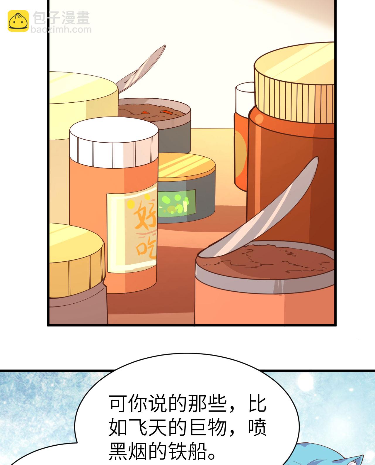 從今天開始當城主 - 第295話 - 5