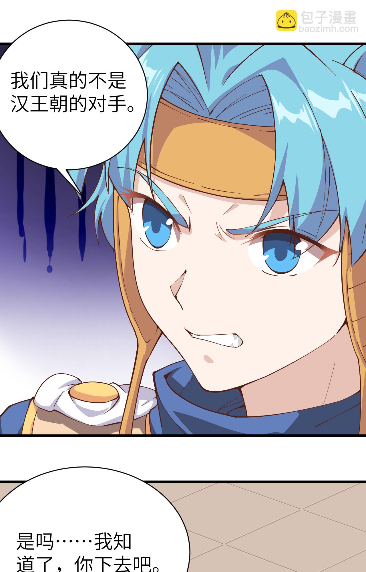 從今天開始當城主 - 第295話 - 1