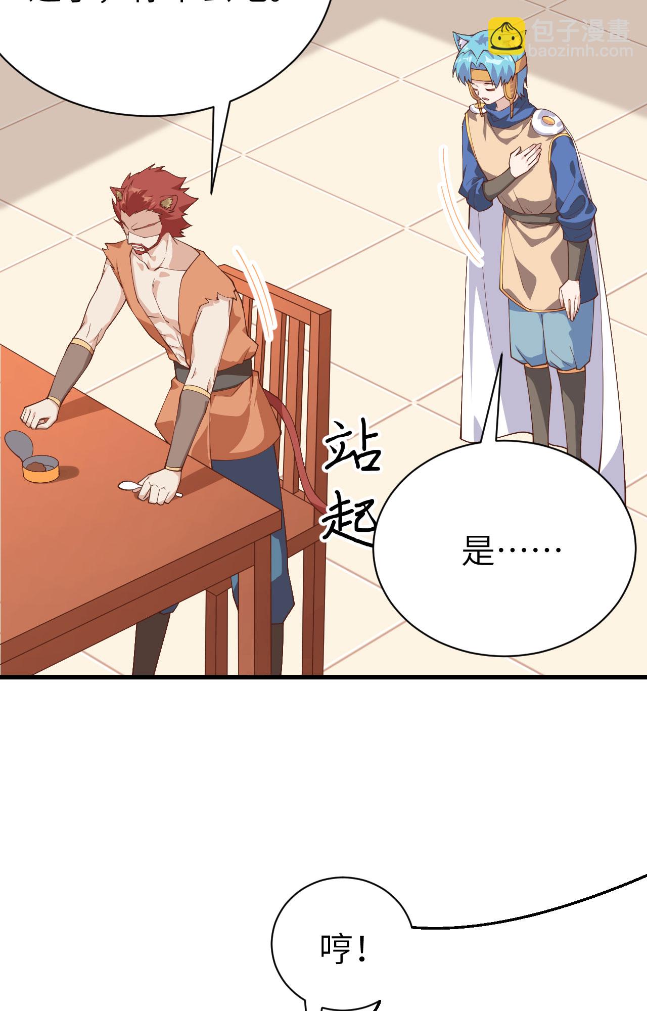 從今天開始當城主 - 第295話 - 2