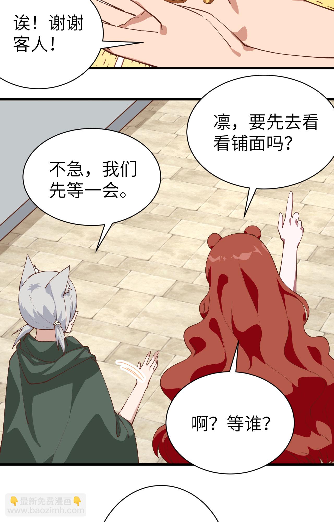 從今天開始當城主 - 第295話 - 1