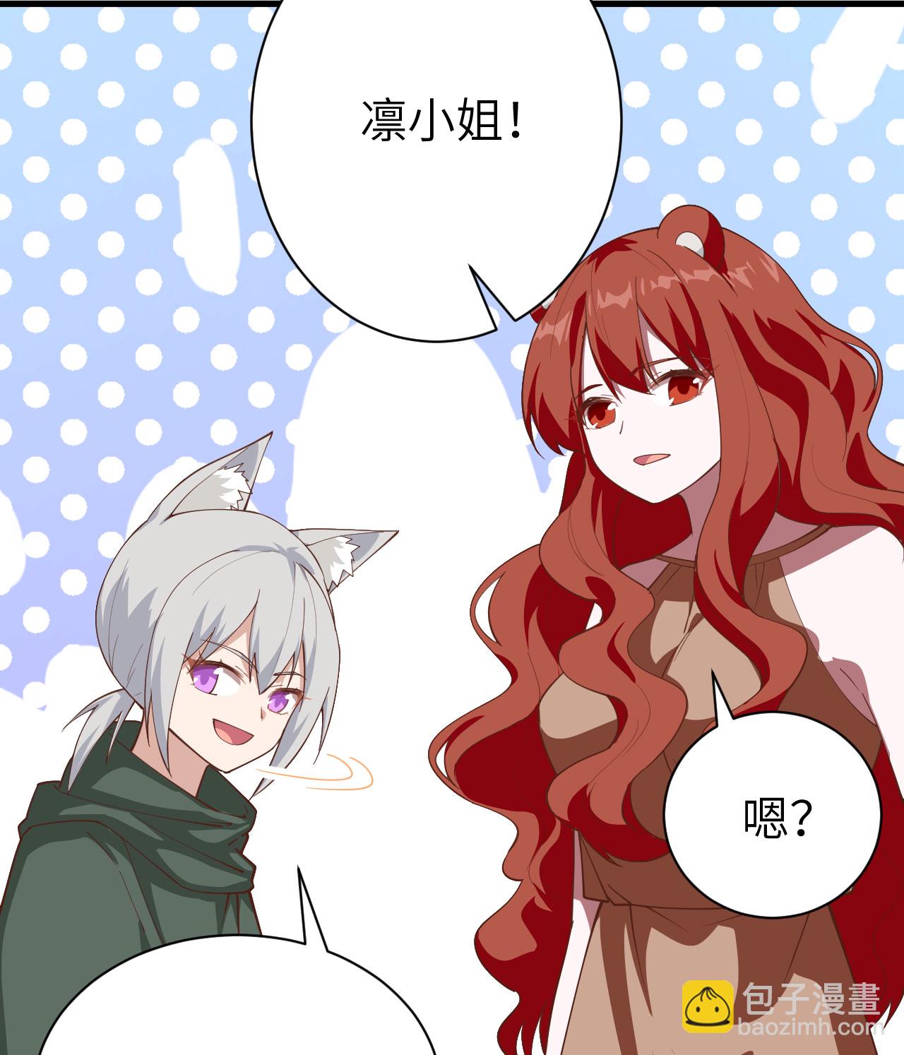 從今天開始當城主 - 第295話 - 2