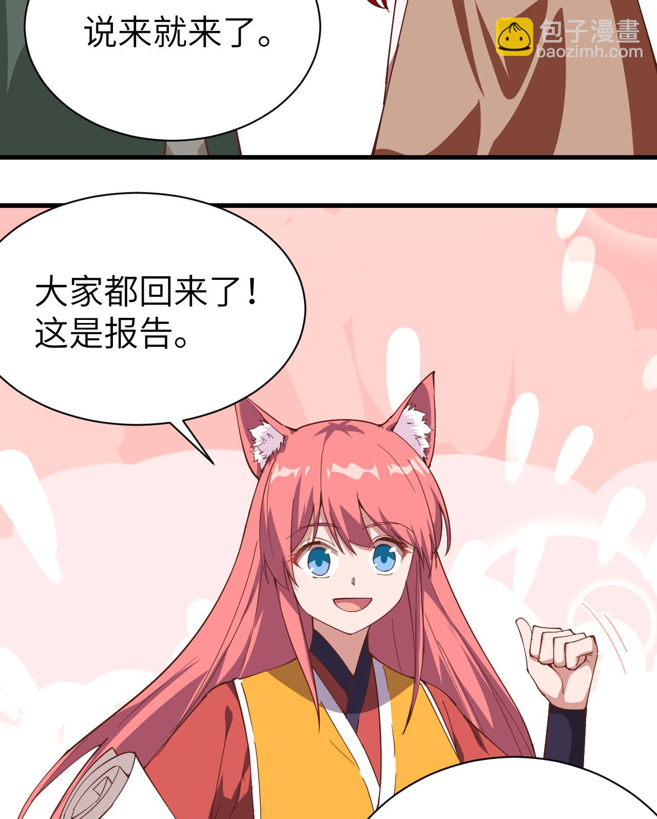 從今天開始當城主 - 第295話 - 3