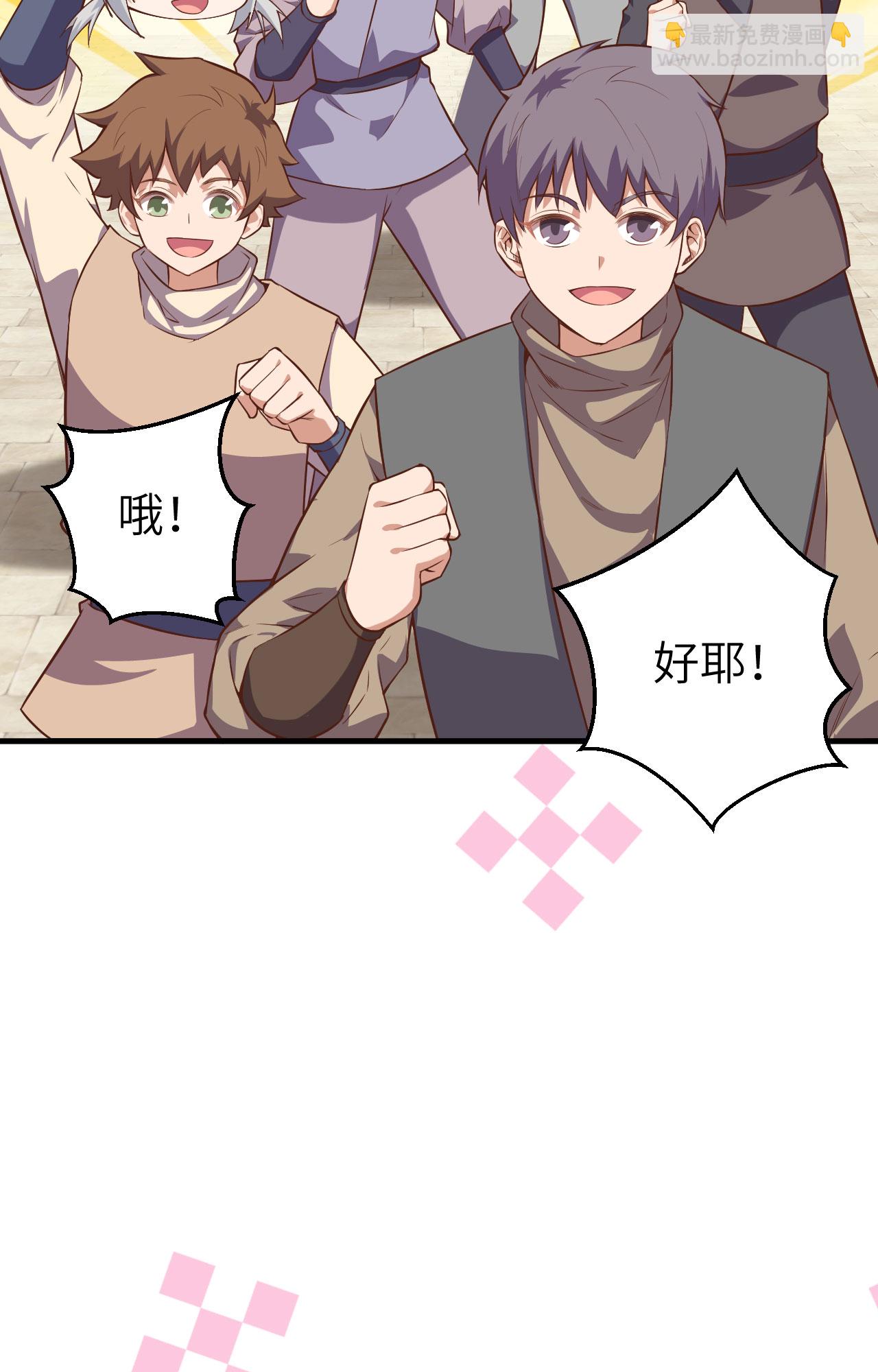 從今天開始當城主 - 第295話 - 1