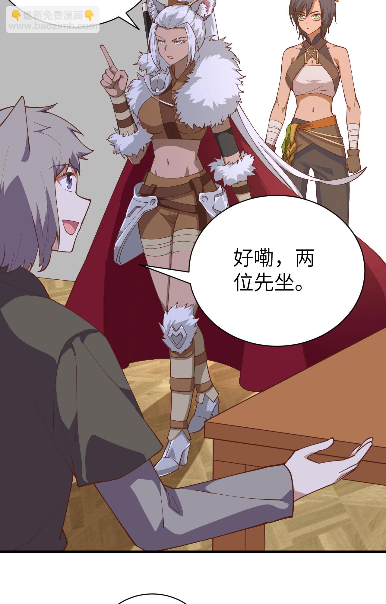 從今天開始當城主 - 第295話 - 3