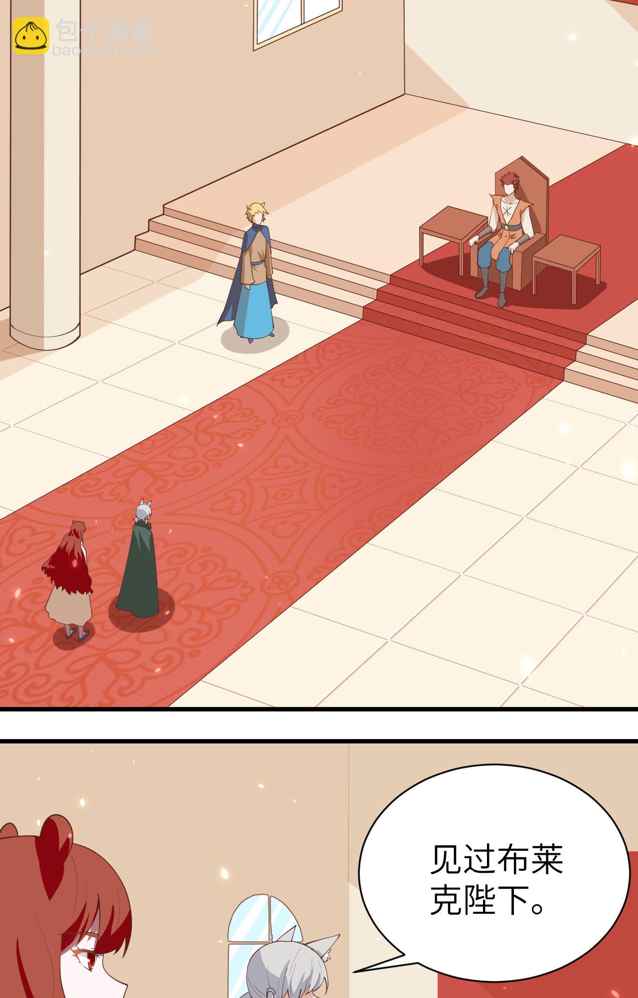 從今天開始當城主 - 第295話 - 4